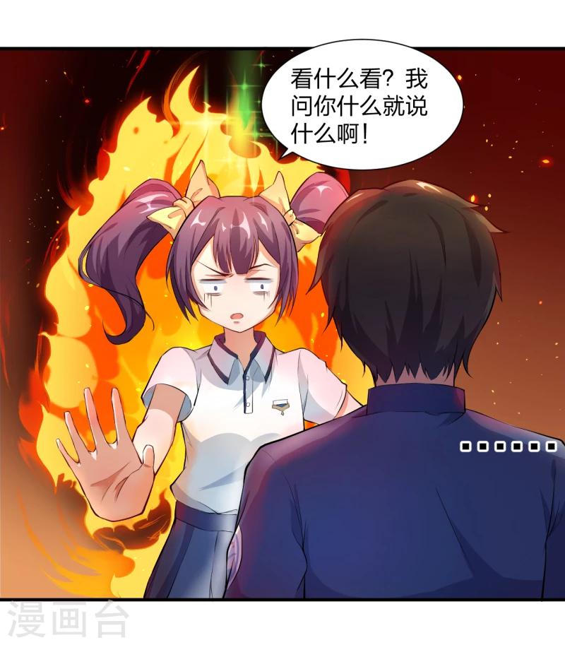 第9话 最美狐妖参上！-第10话