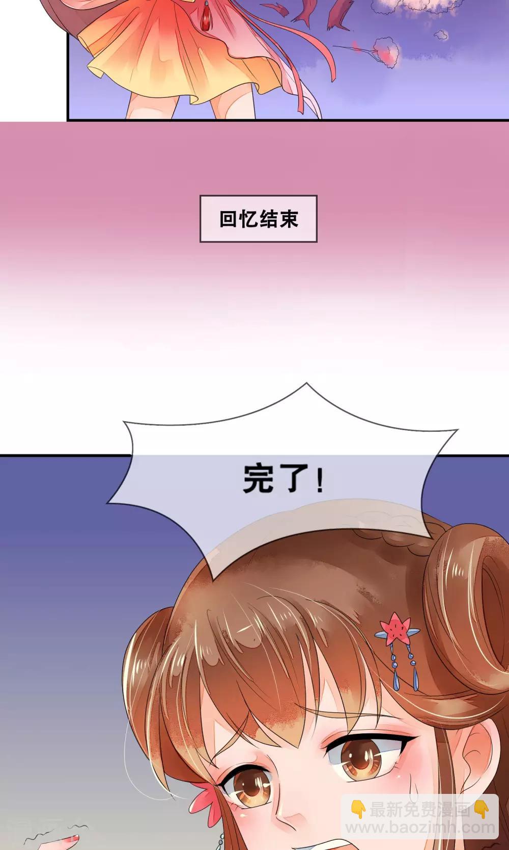第1话 贪杯误事-第2话