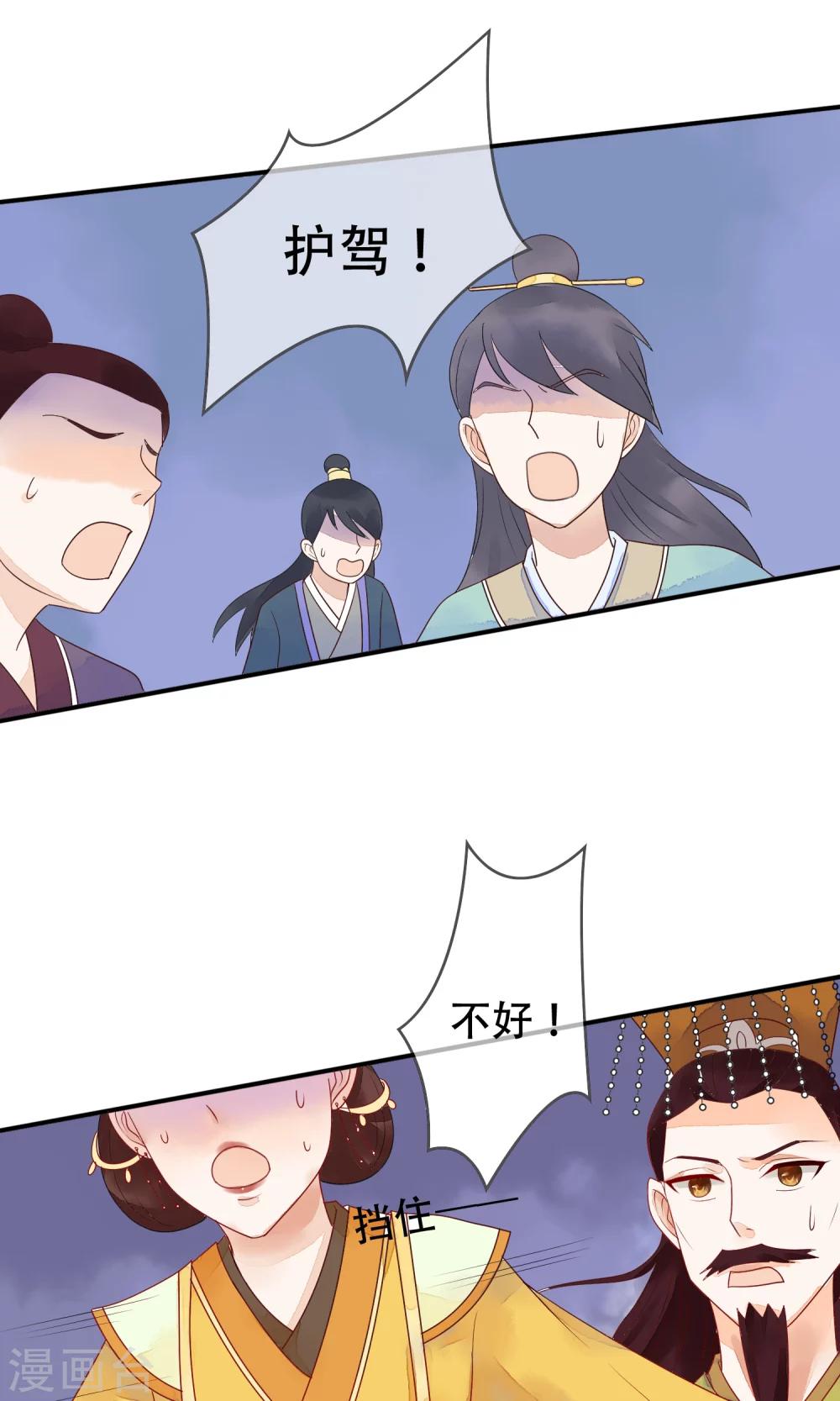 第11话 诡异的奇珍异兽-第12话