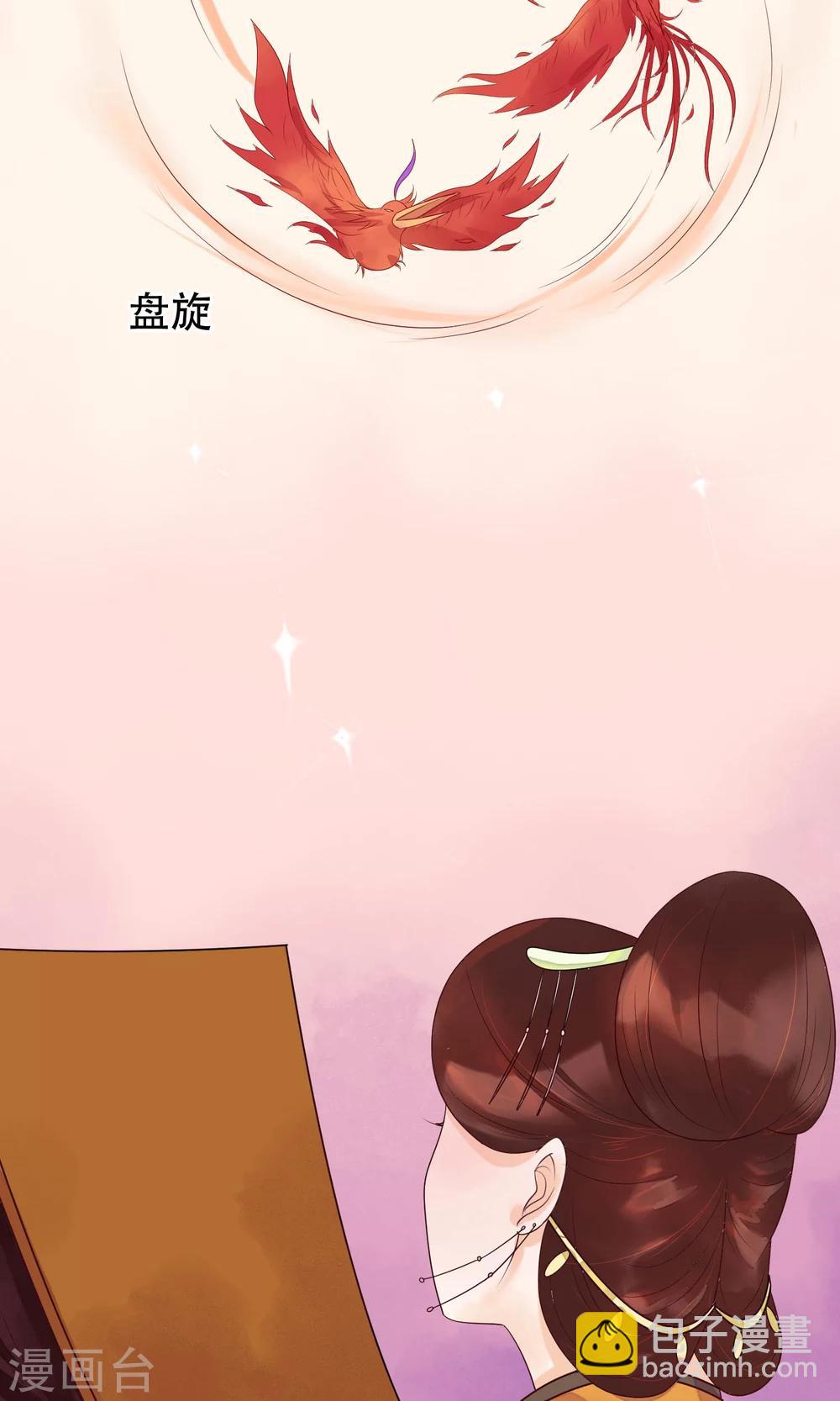 第11话 诡异的奇珍异兽-第12话