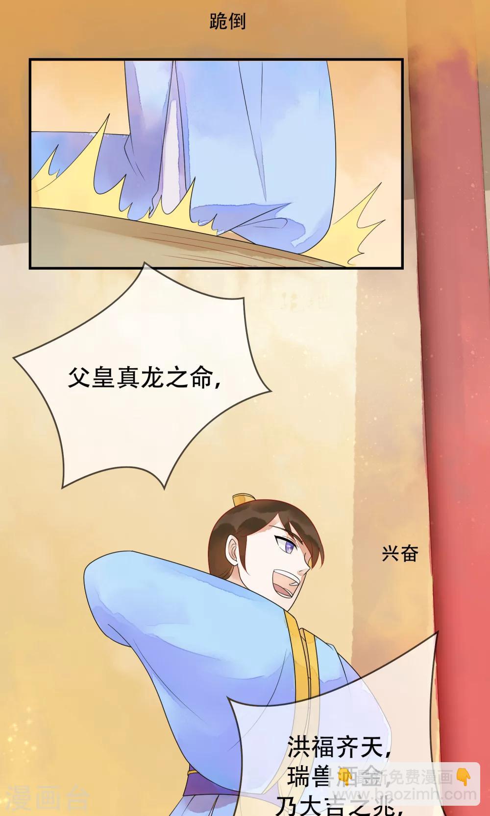 第11话 诡异的奇珍异兽-第12话