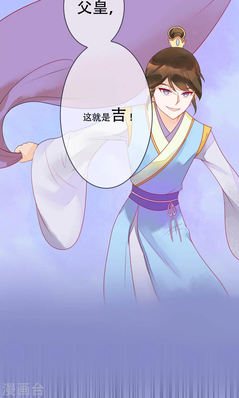 第11话 诡异的奇珍异兽-第12话