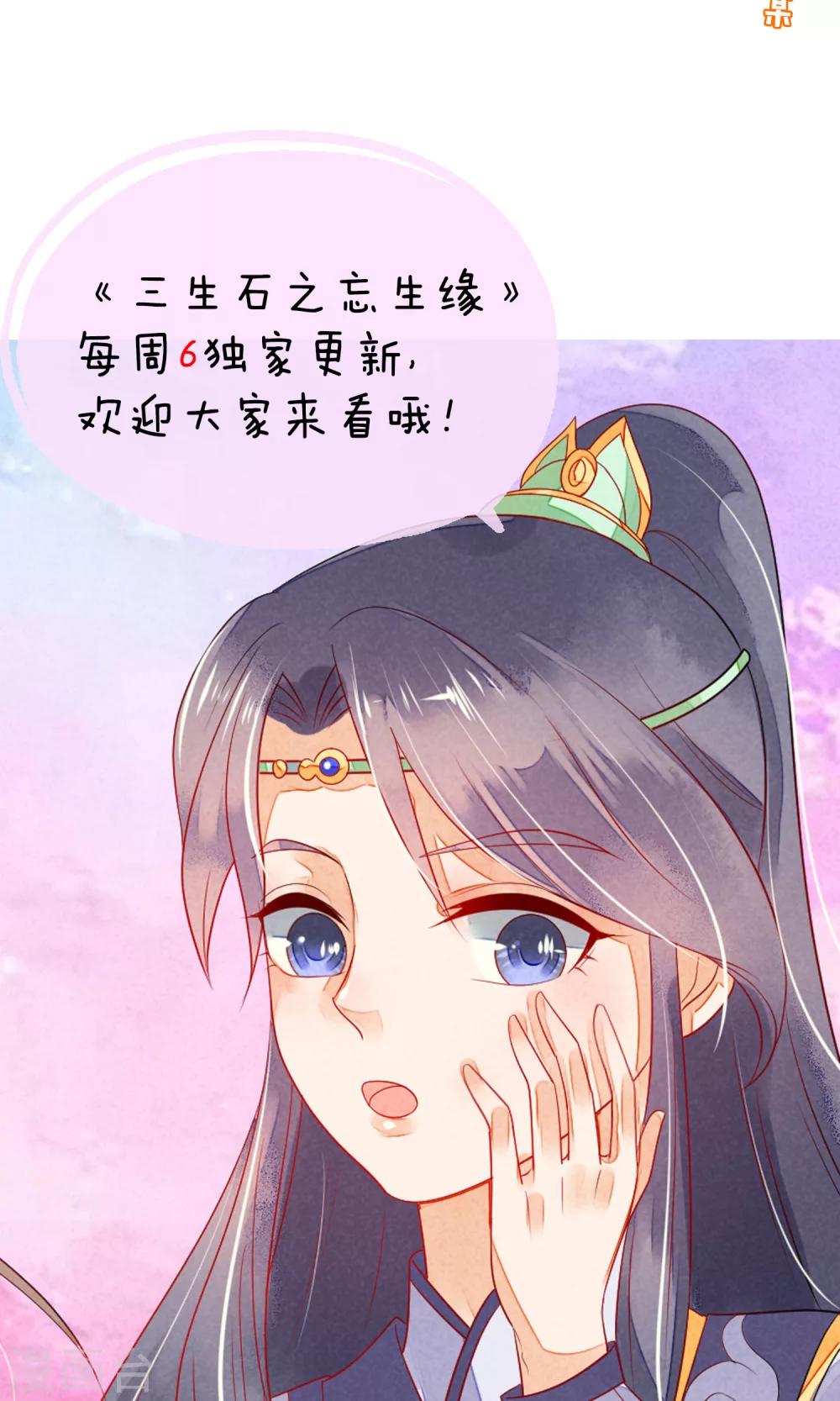第11话 诡异的奇珍异兽-第12话