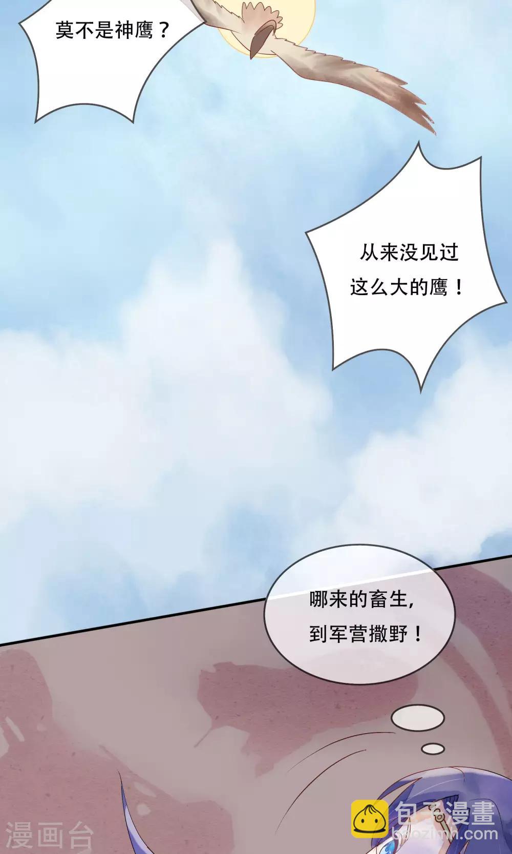 第13话 机智如我少将军！-第14话