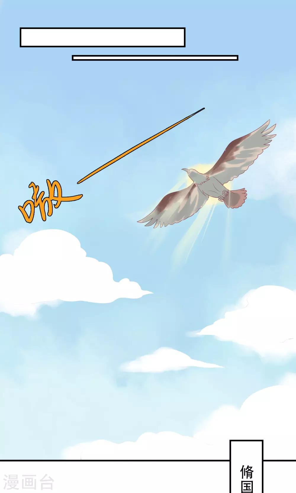 第13话 机智如我少将军！-第14话