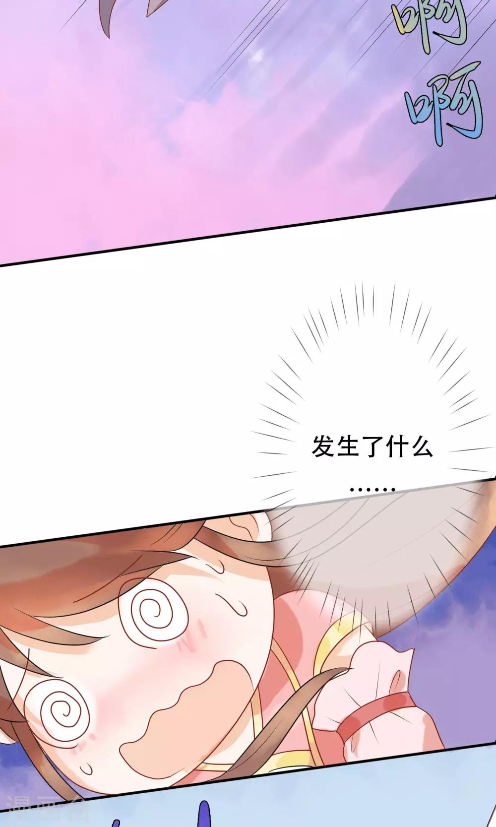 第13话 机智如我少将军！-第14话