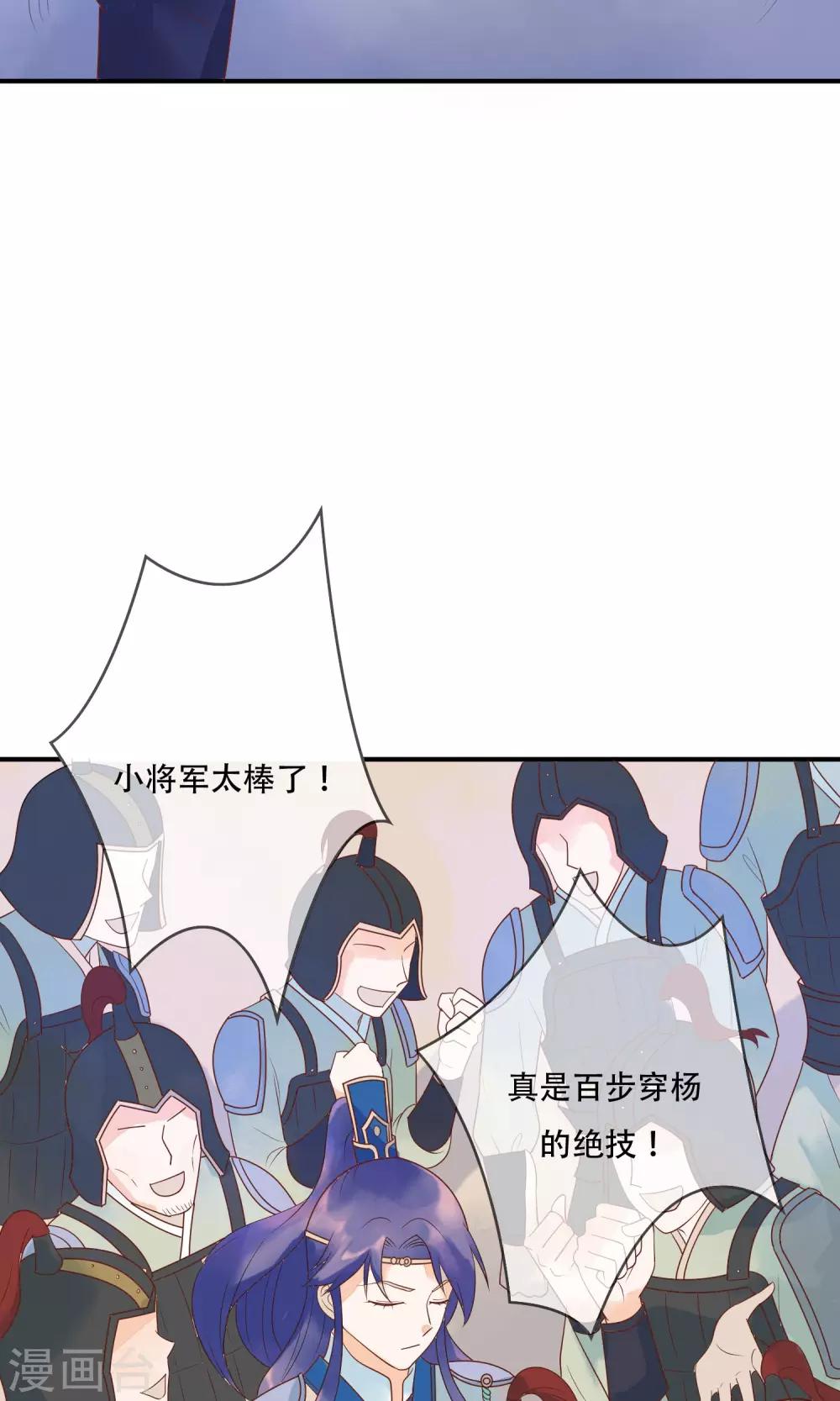 第13话 机智如我少将军！-第14话