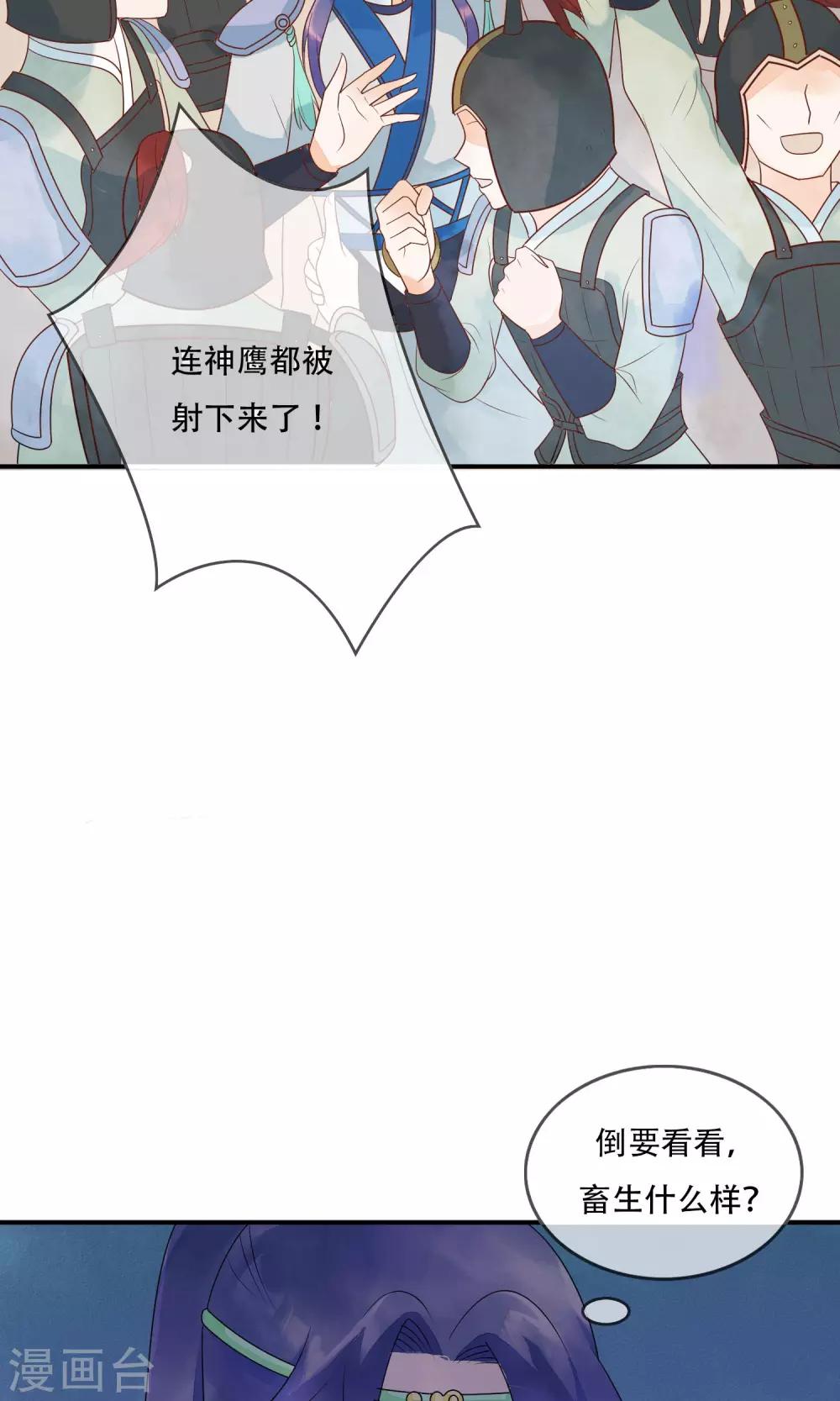 第13话 机智如我少将军！-第14话