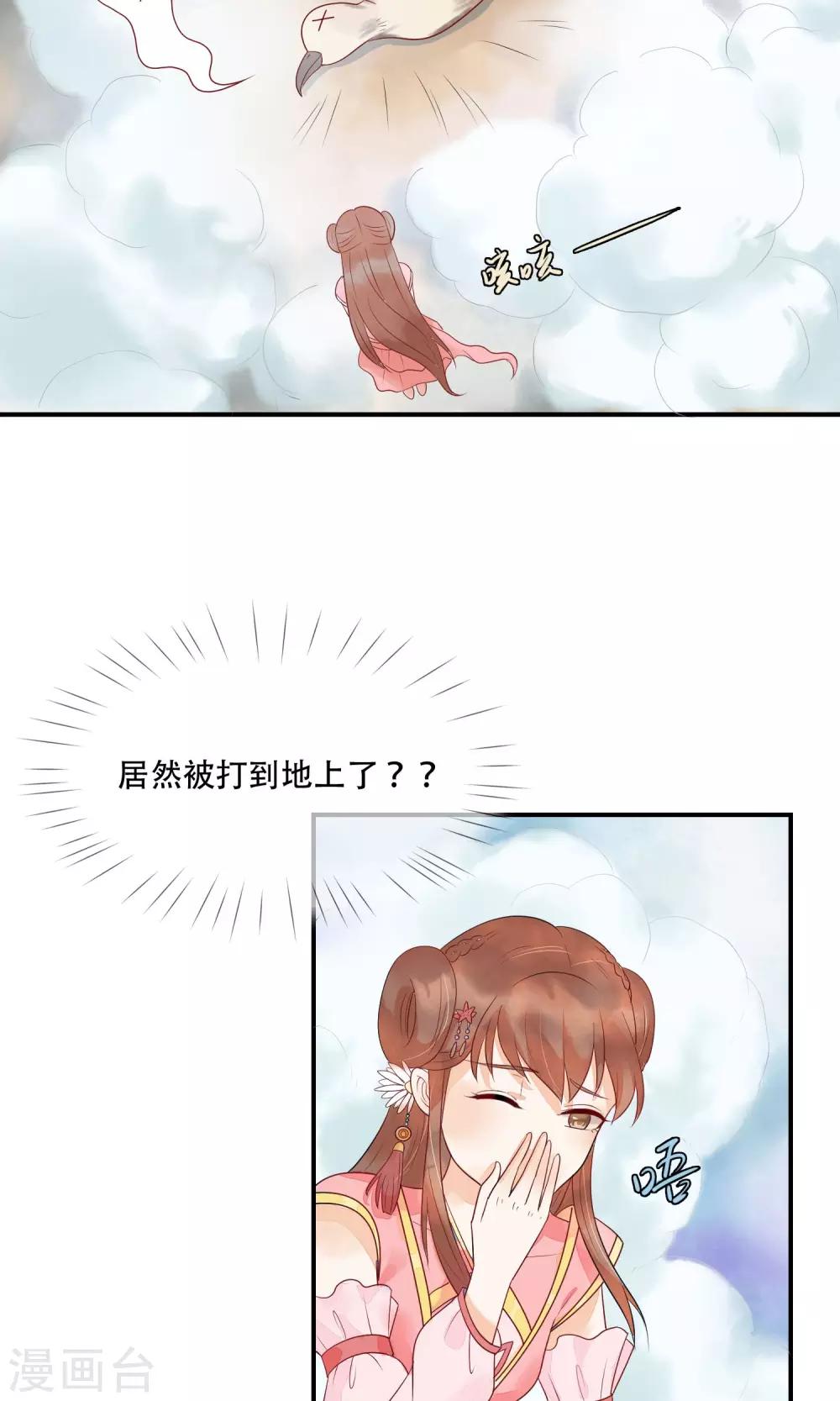 第13话 机智如我少将军！-第14话