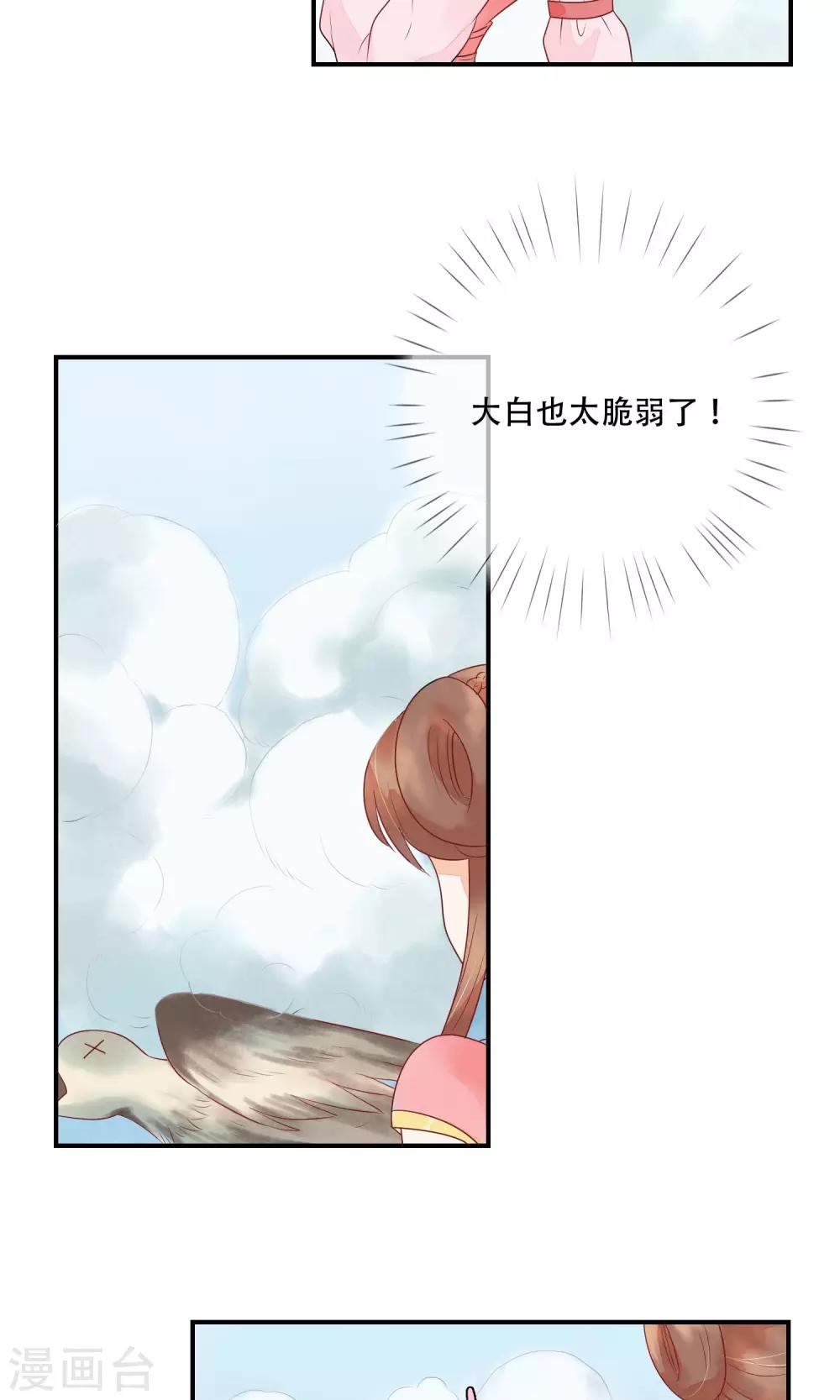 第13话 机智如我少将军！-第14话
