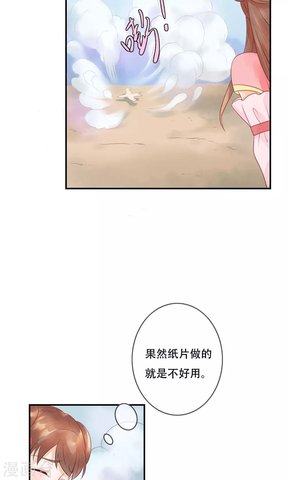 第13话 机智如我少将军！-第14话