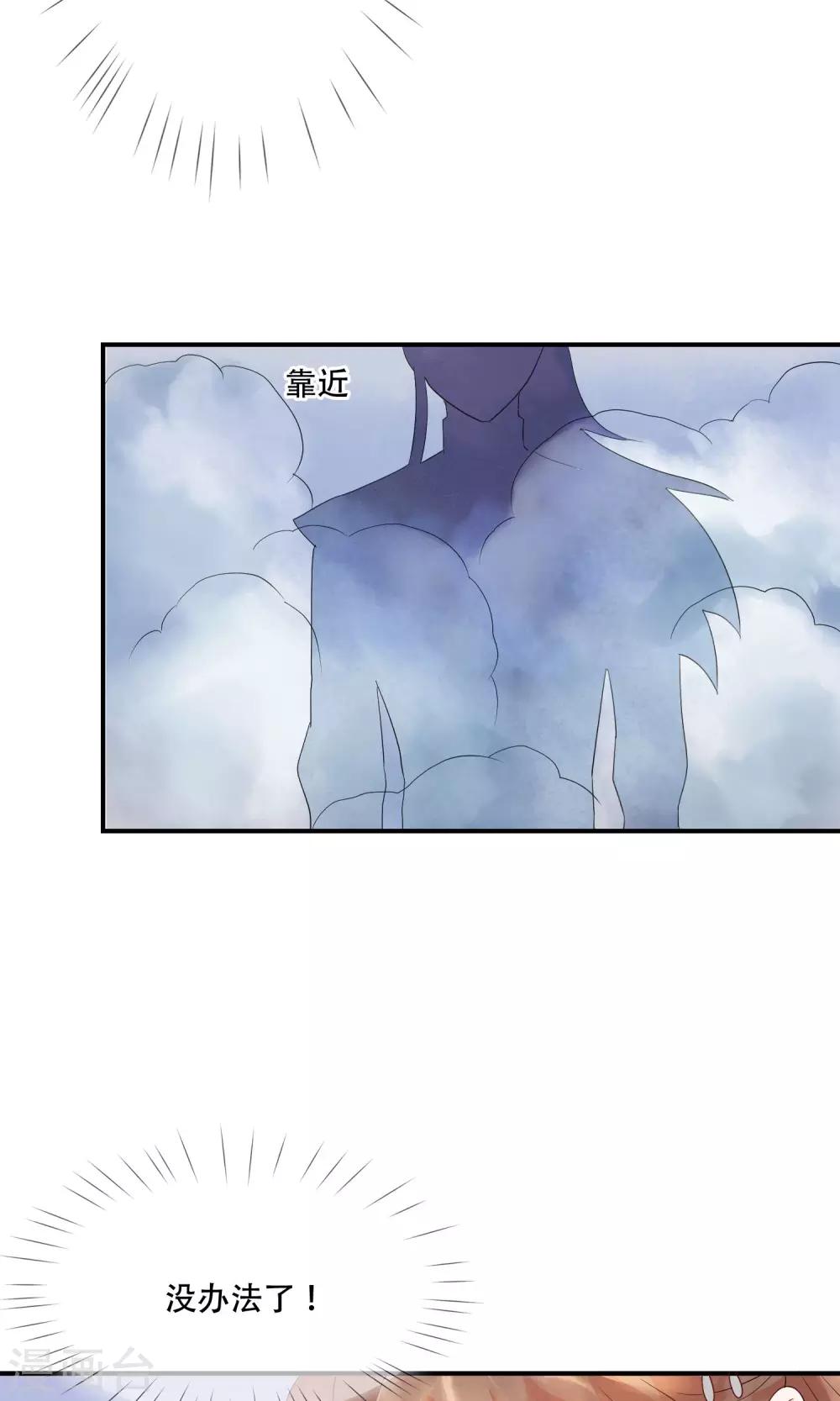 第13话 机智如我少将军！-第14话