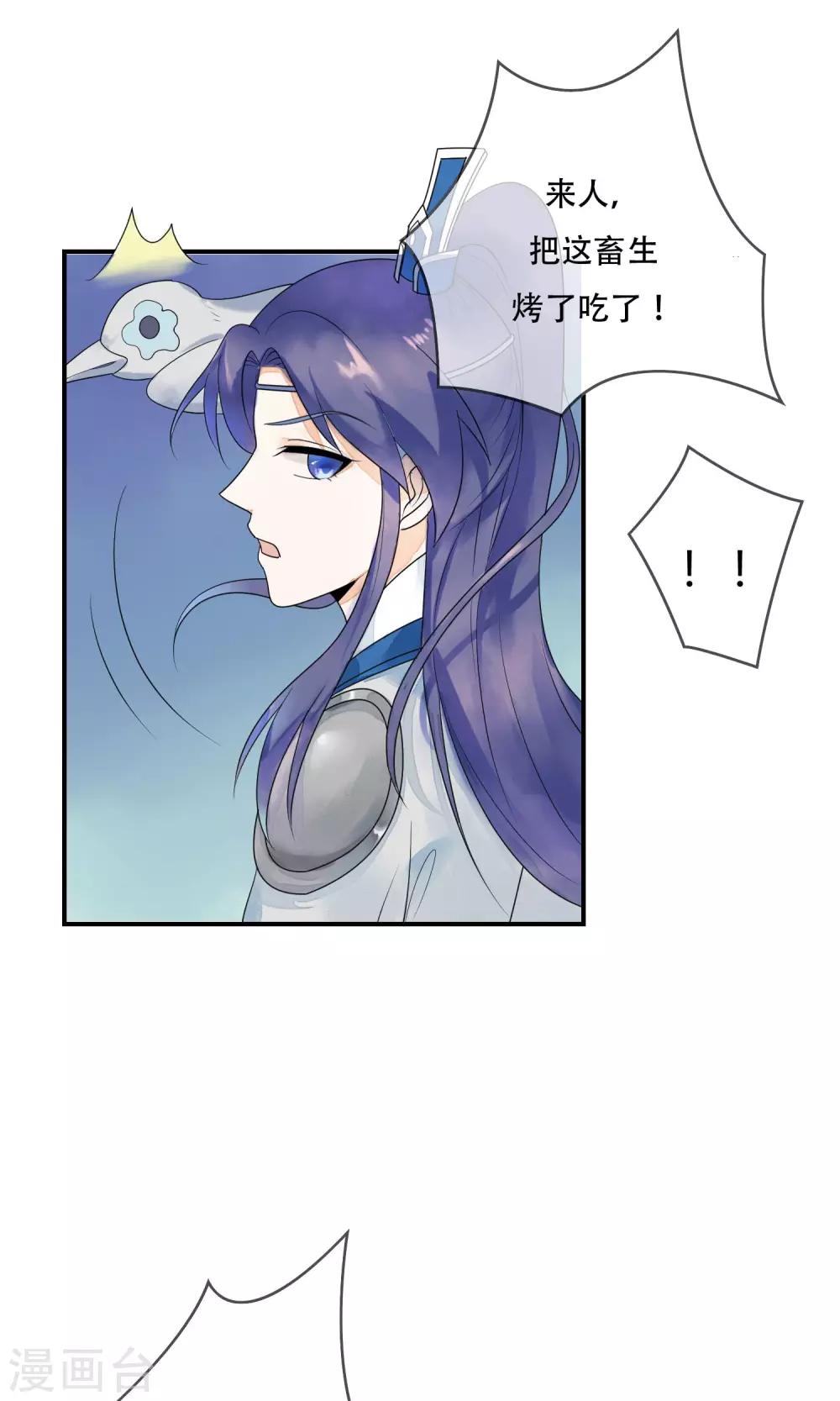 第13话 机智如我少将军！-第14话