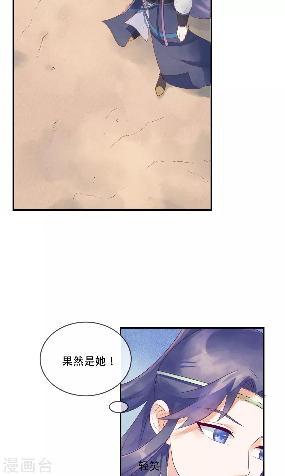 第13话 机智如我少将军！-第14话