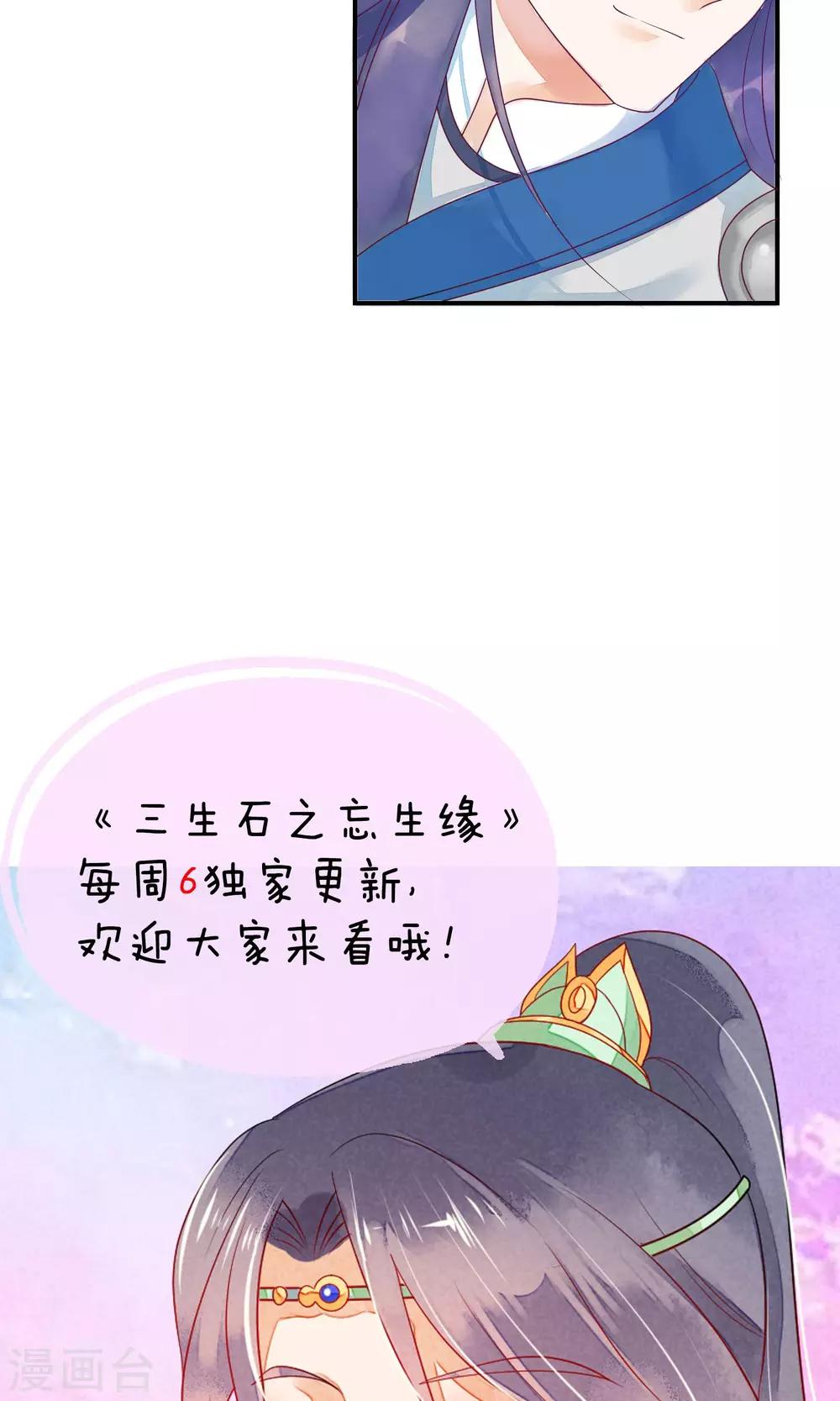 第13话 机智如我少将军！-第14话