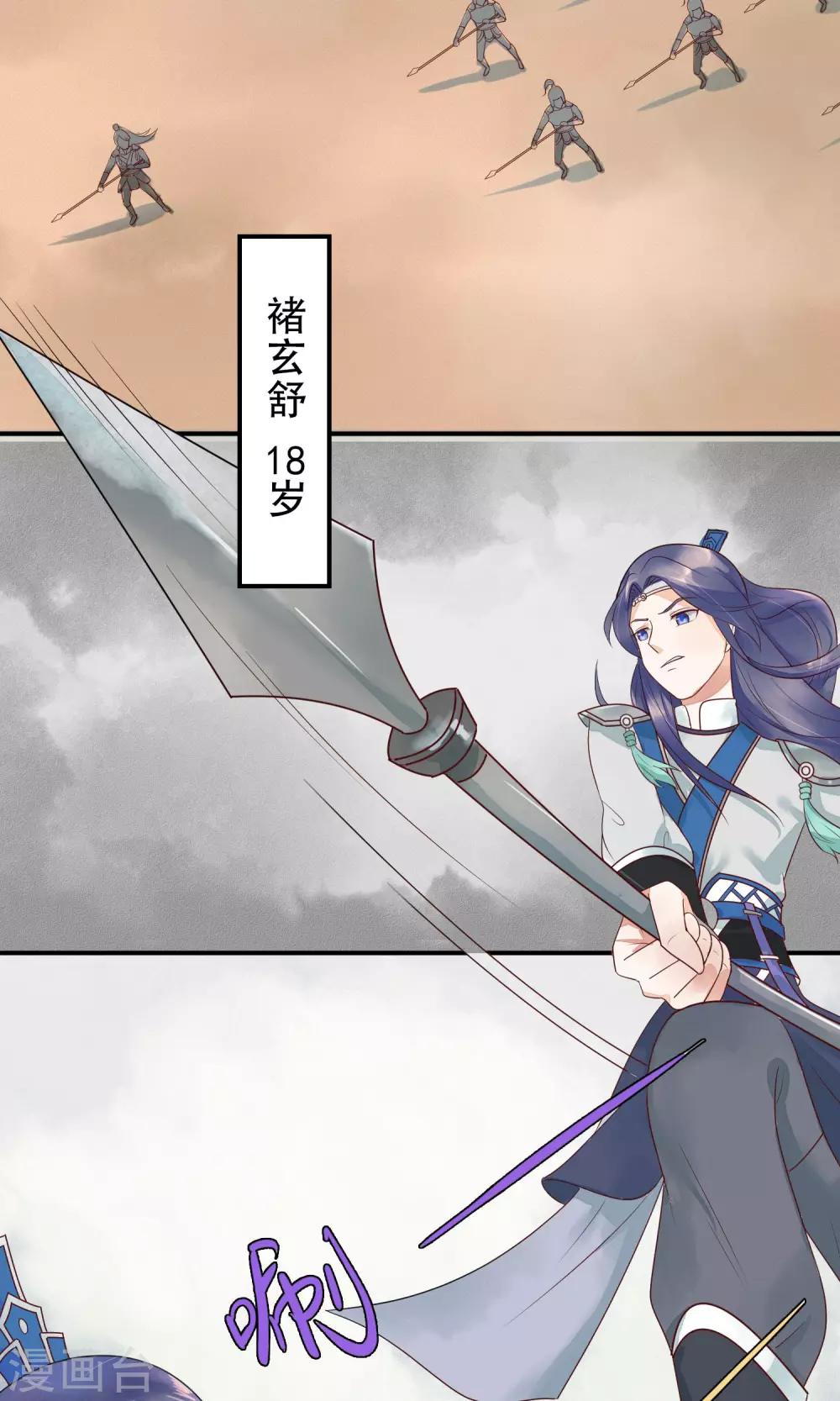 第13话 机智如我少将军！-第14话