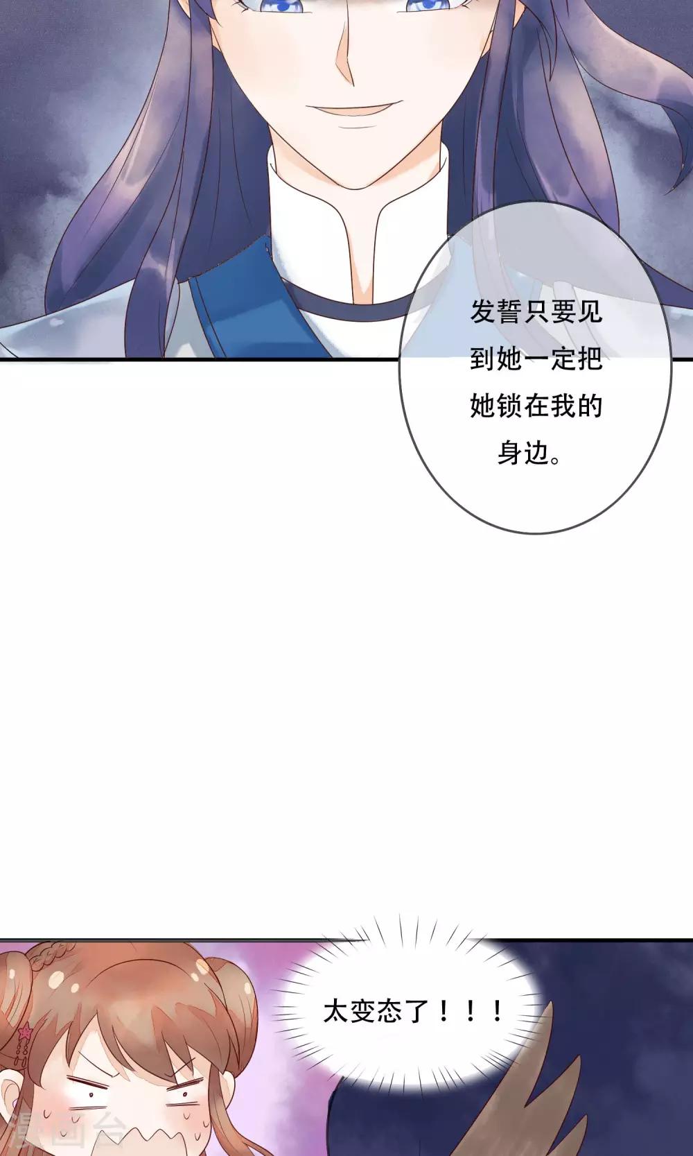 第15话 把你锁在我身边-第16话