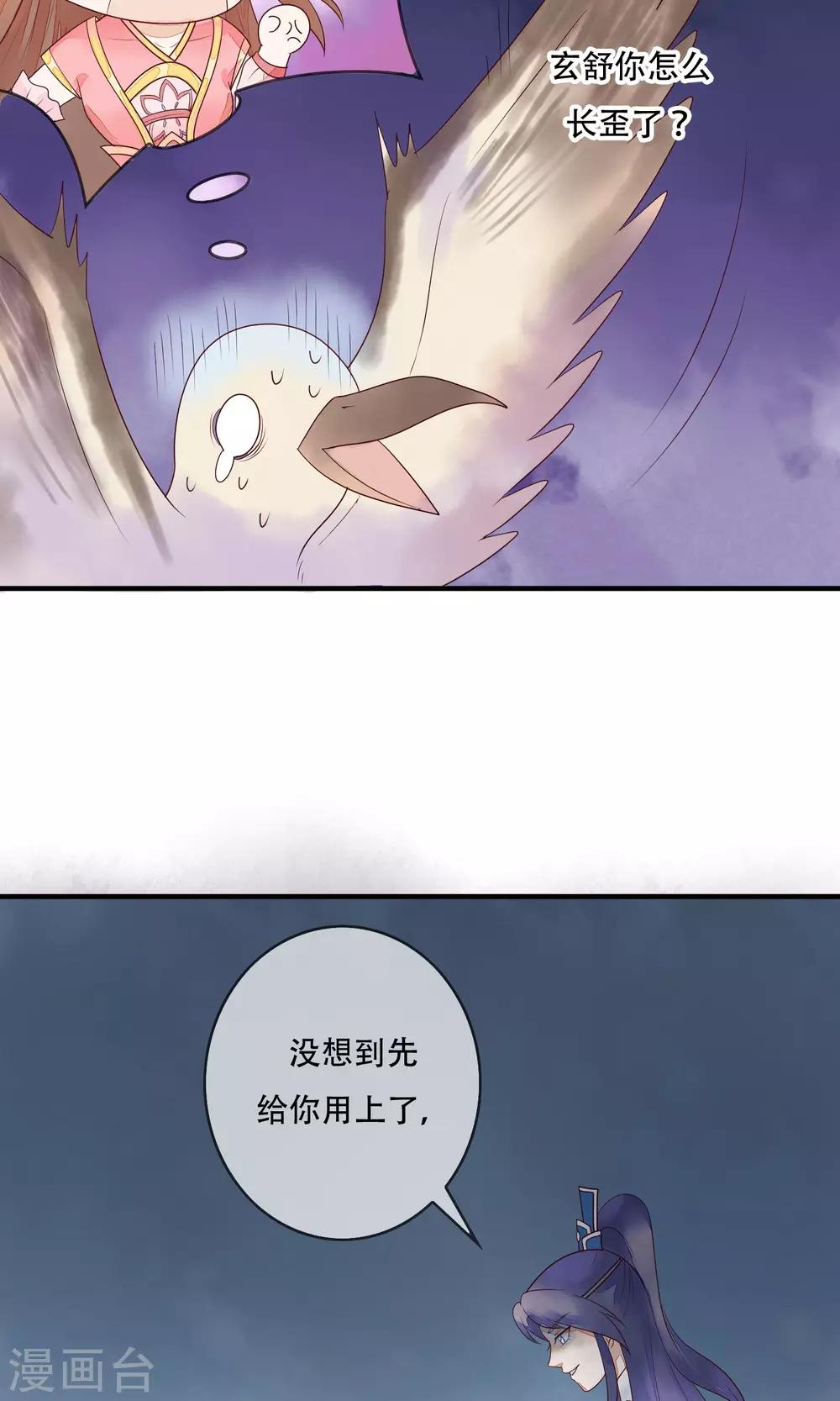 第15话 把你锁在我身边-第16话
