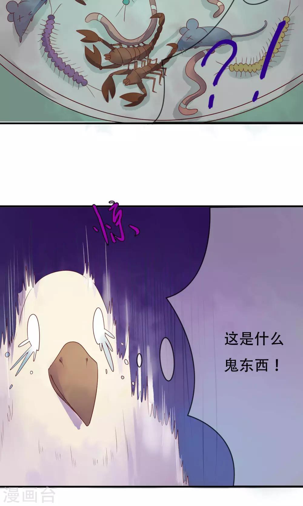 第15话 把你锁在我身边-第16话