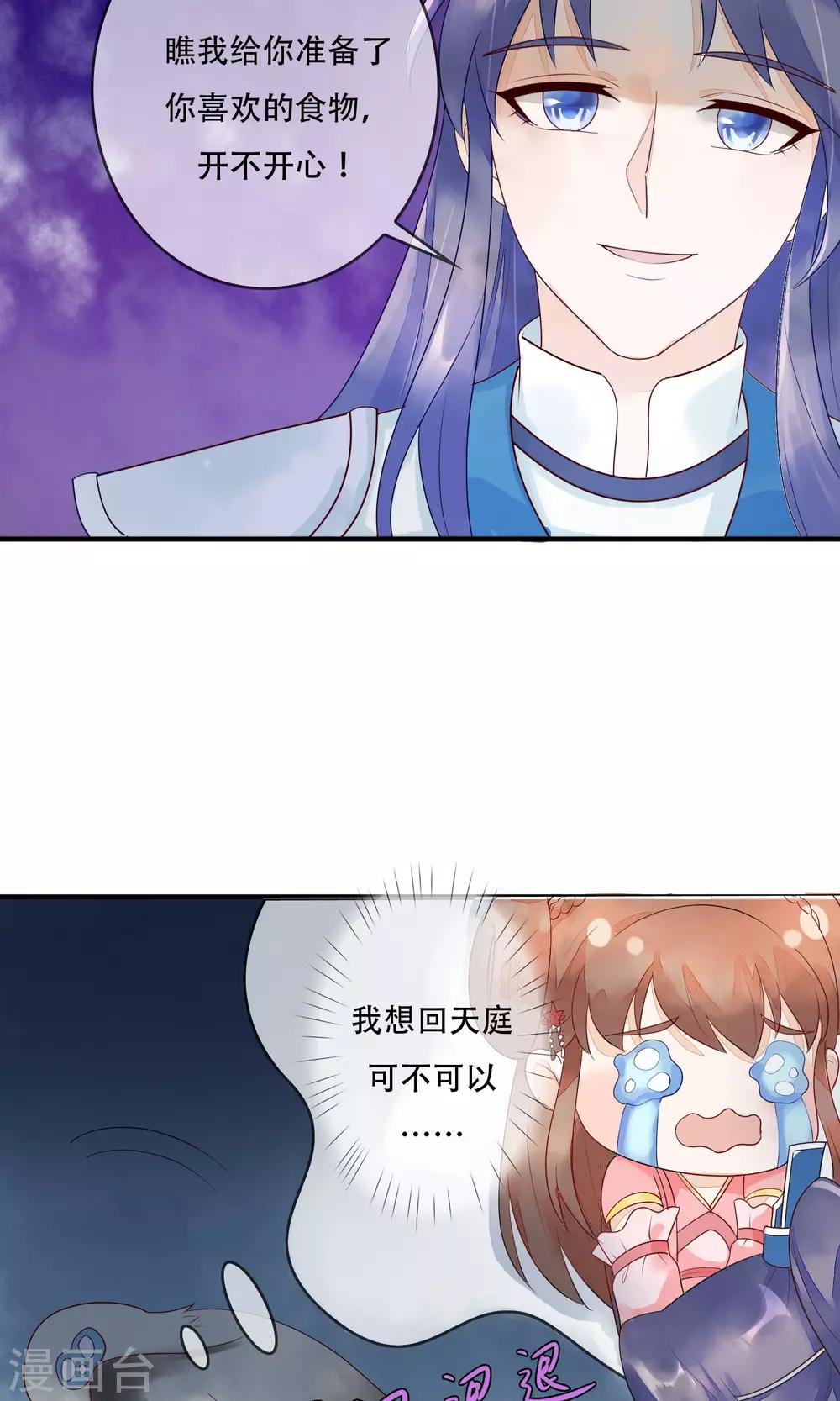 第15话 把你锁在我身边-第16话