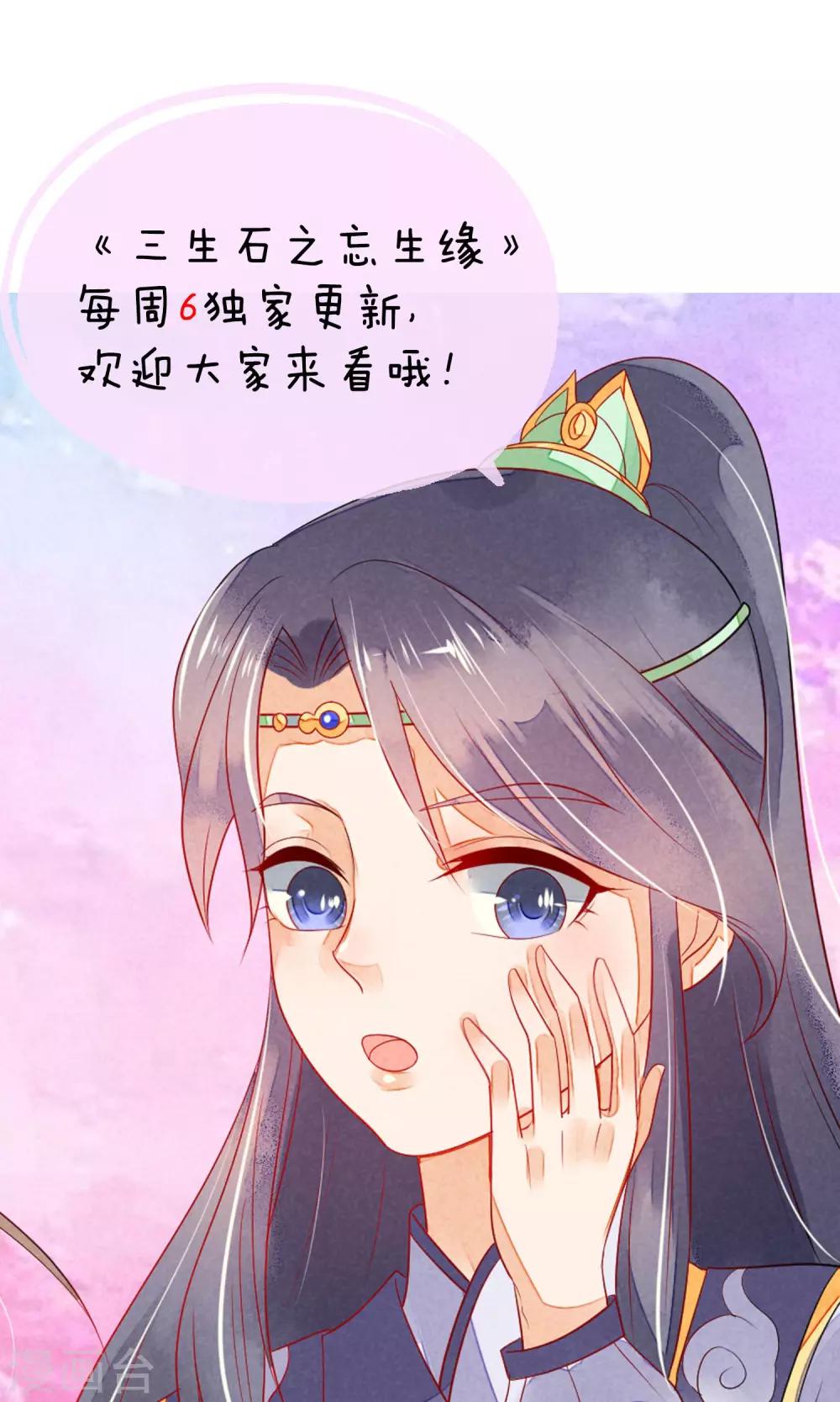 第15话 把你锁在我身边-第16话