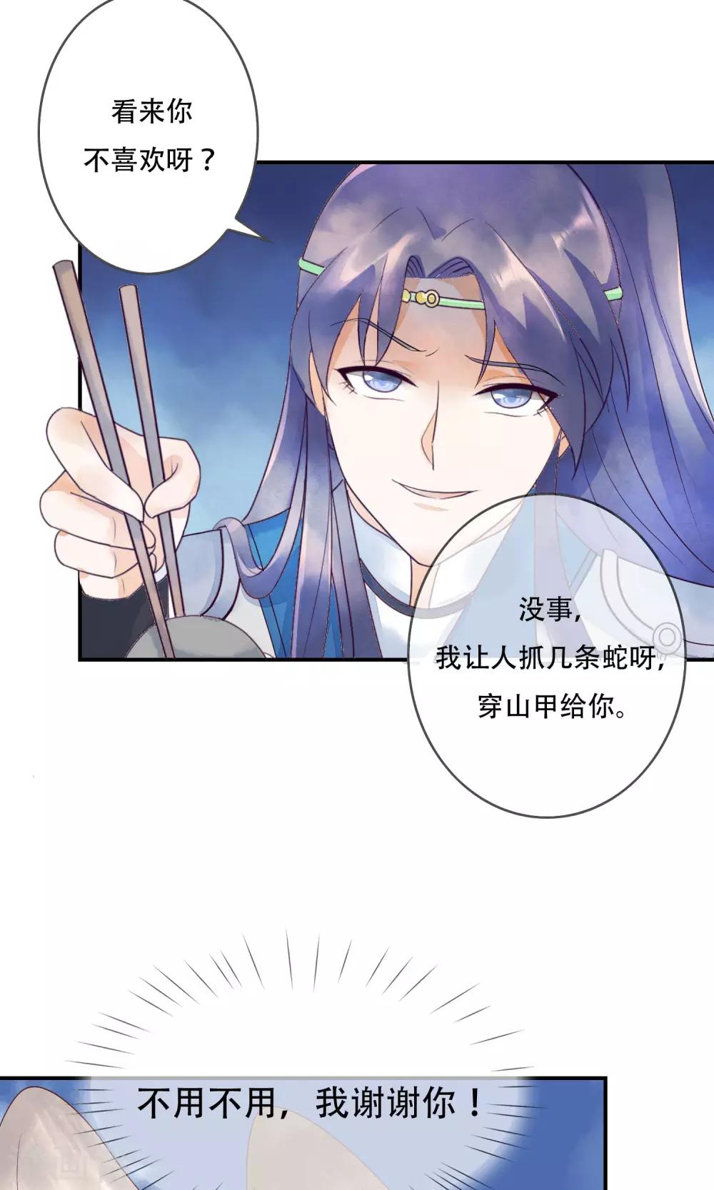 第15话 把你锁在我身边-第16话
