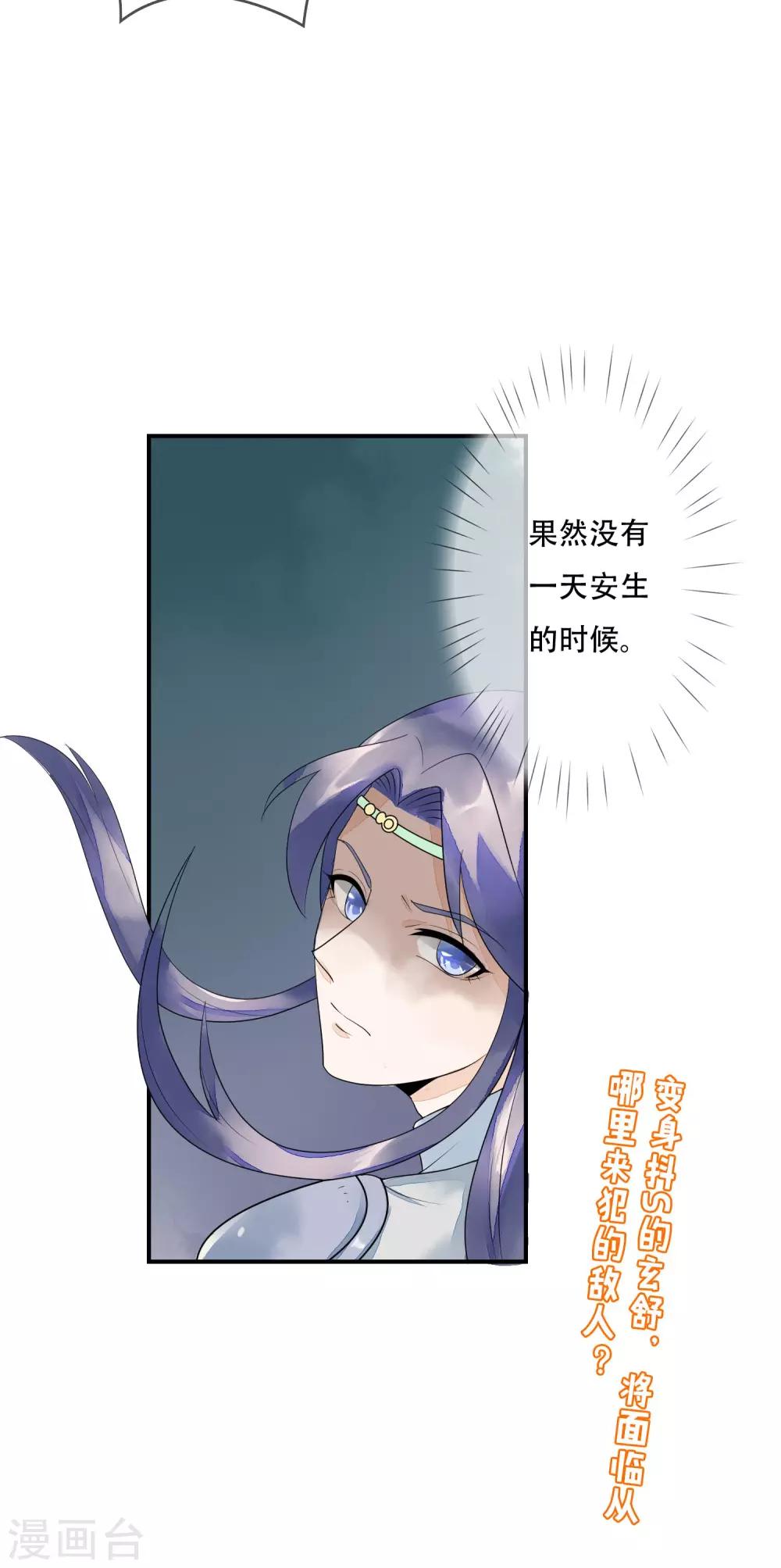 第15话 把你锁在我身边-第16话