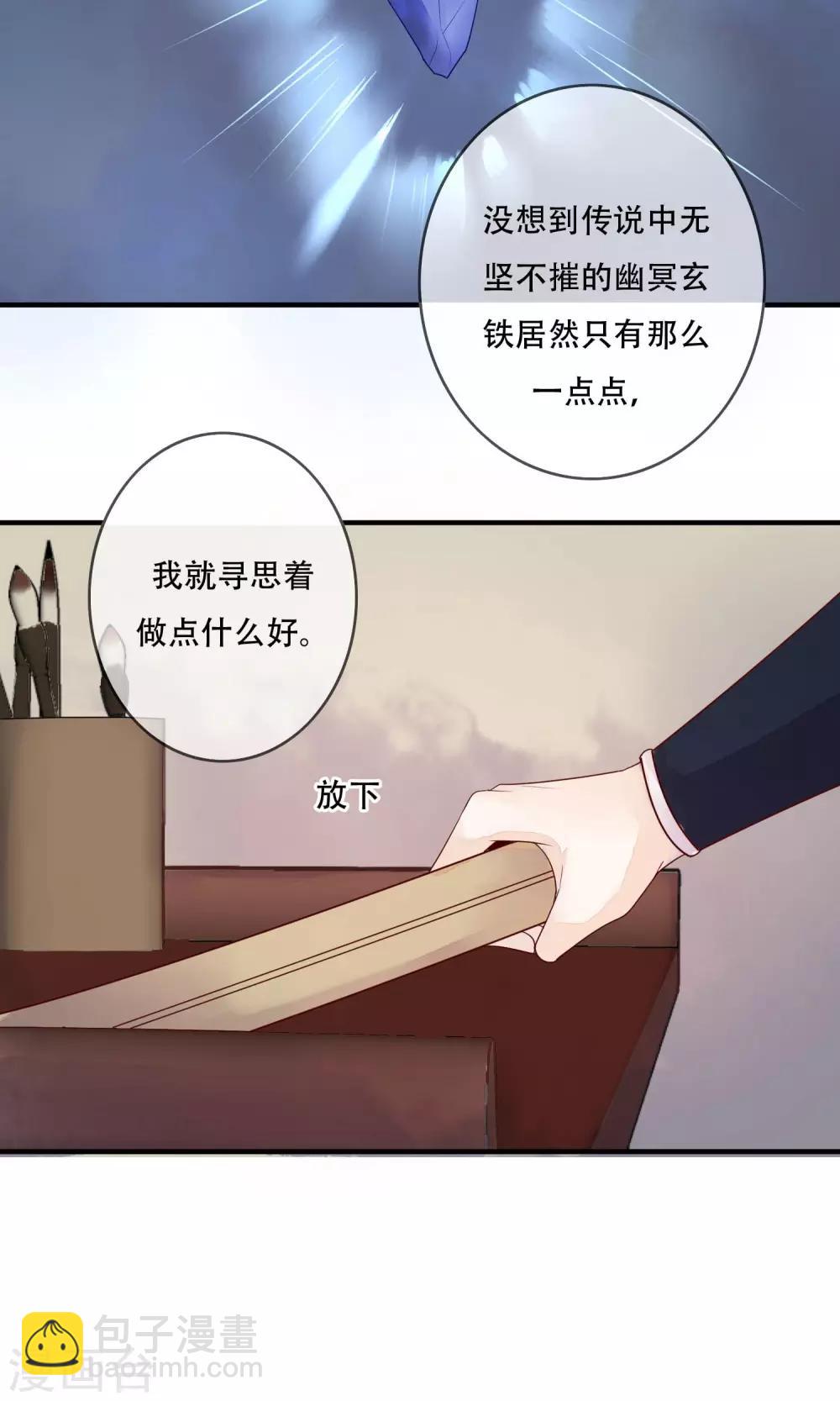 第15话 把你锁在我身边-第16话