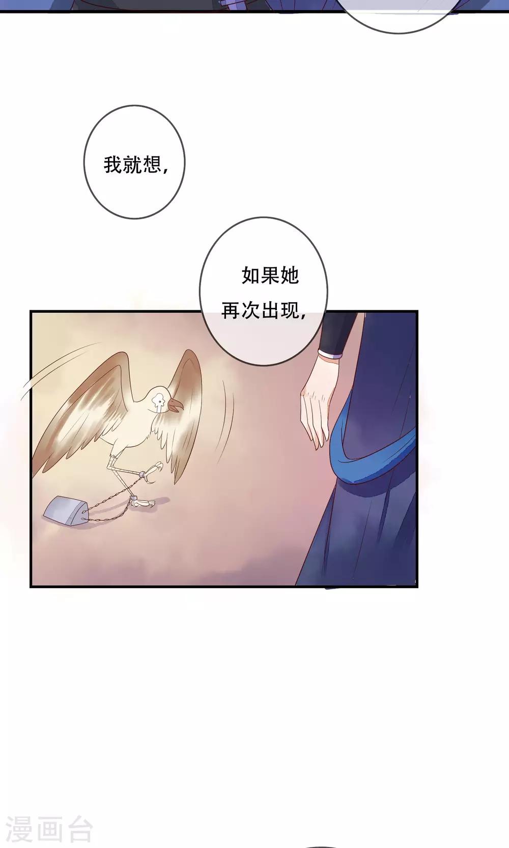 第15话 把你锁在我身边-第16话