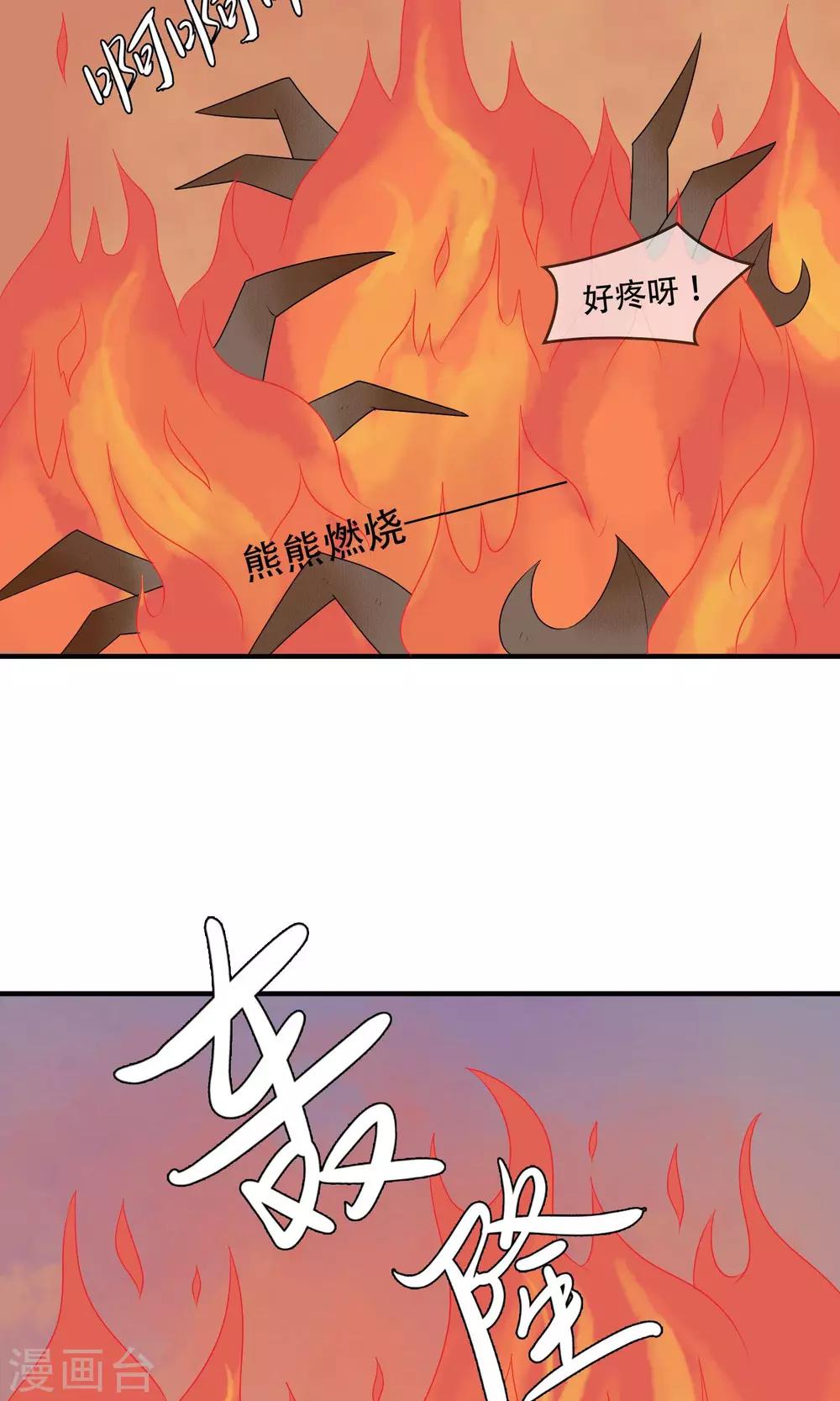 第17话 殊死一战(1/2)-第18话