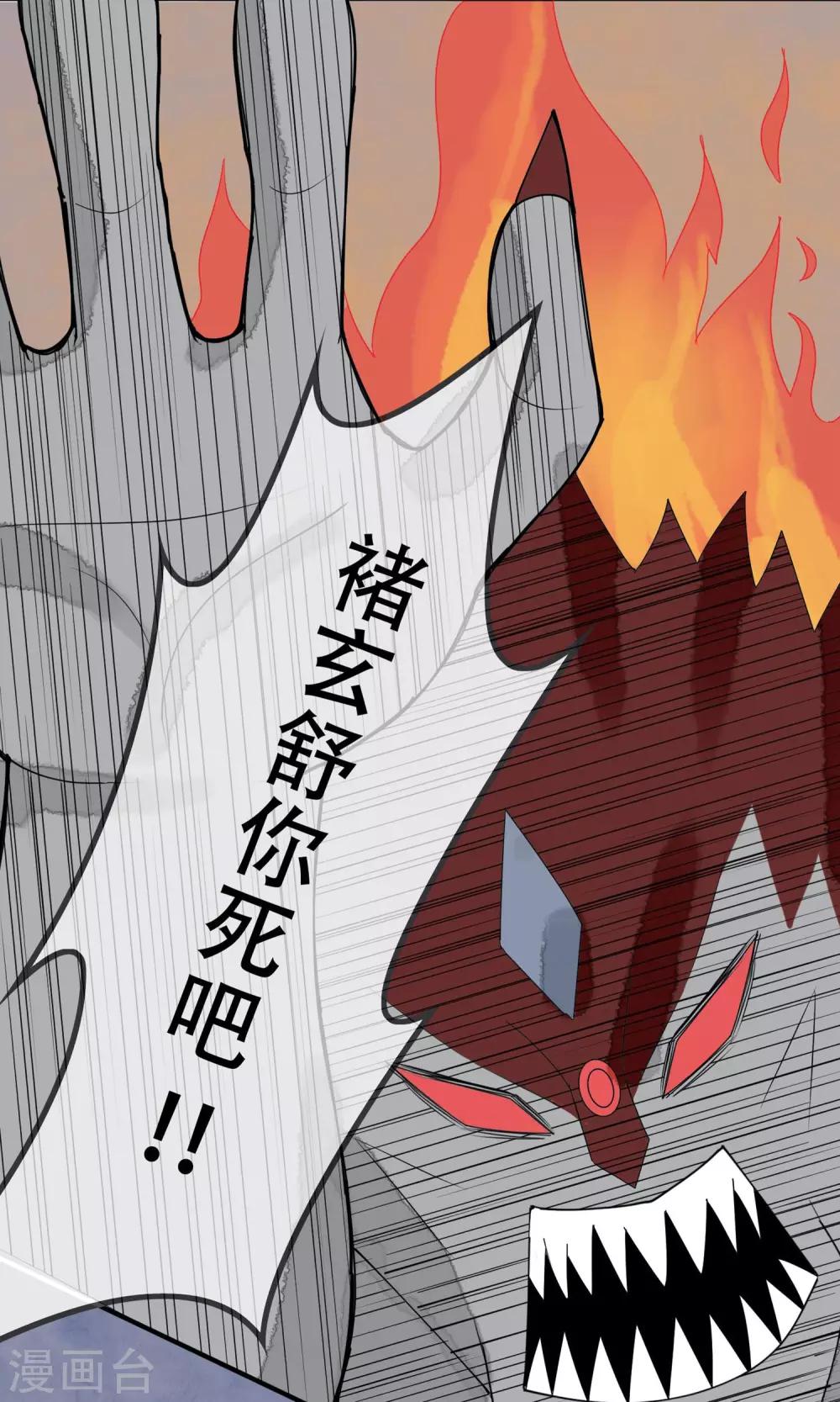 第17话 殊死一战(1/2)-第18话