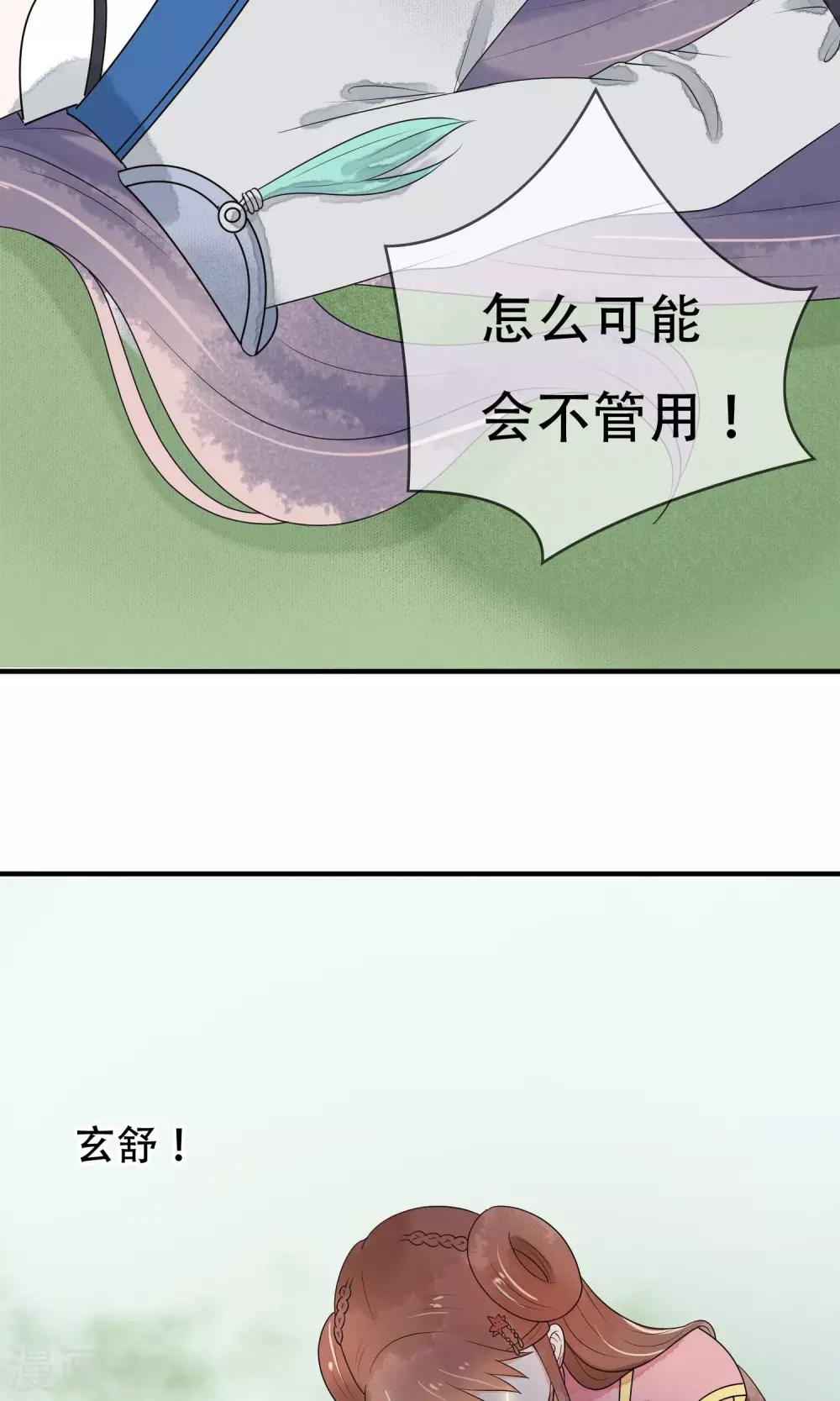 第19话 终于见到你-第20话