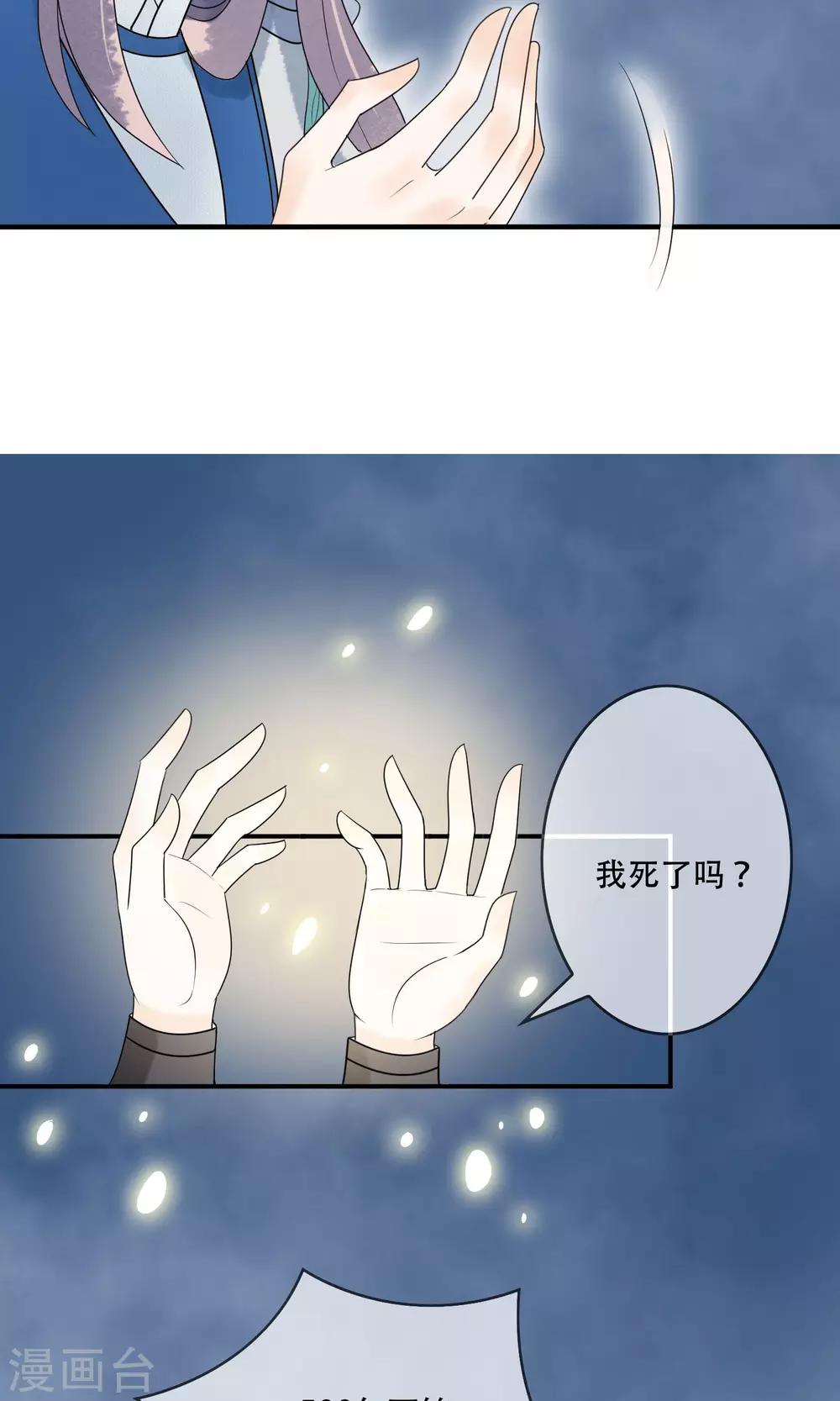 第19话 终于见到你-第20话