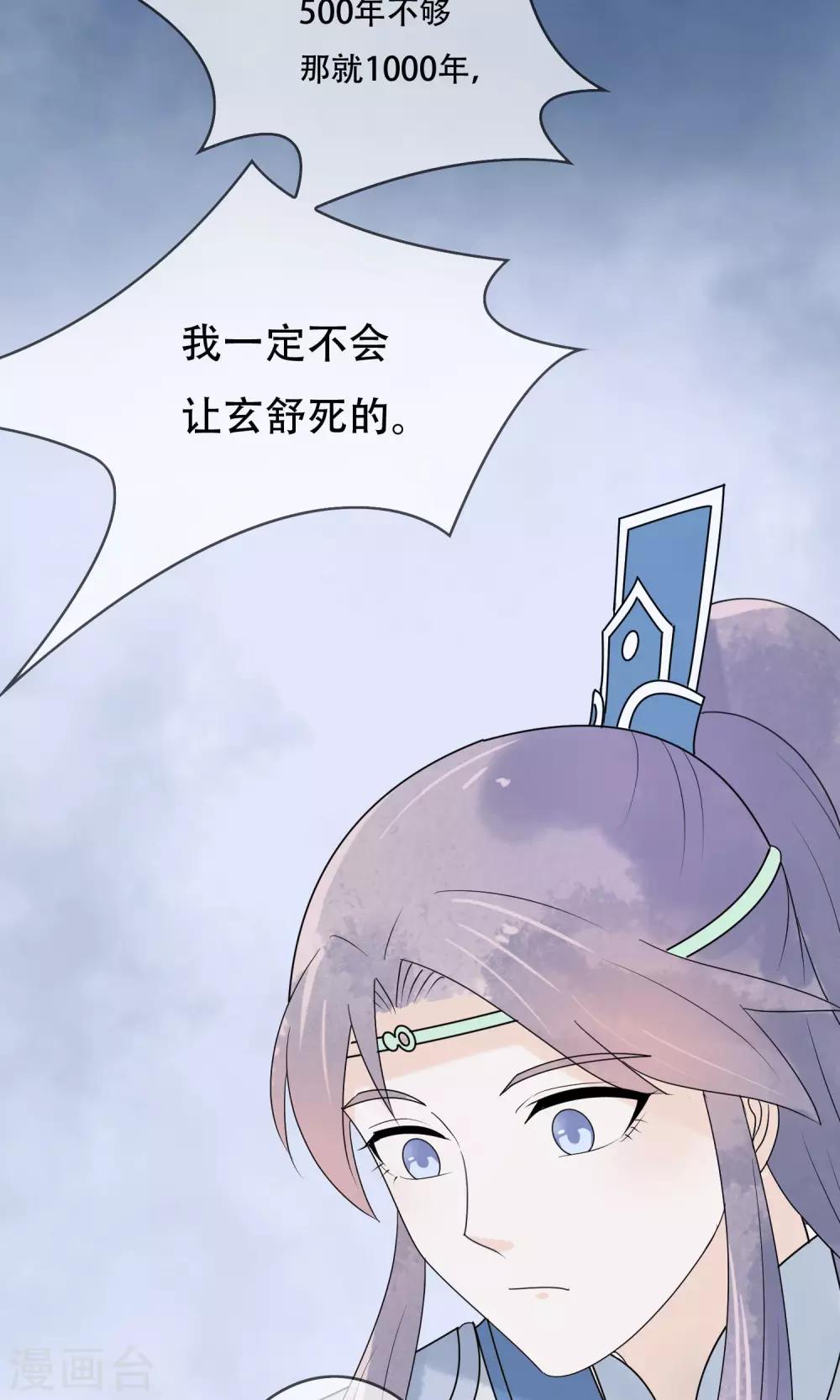 第19话 终于见到你-第20话
