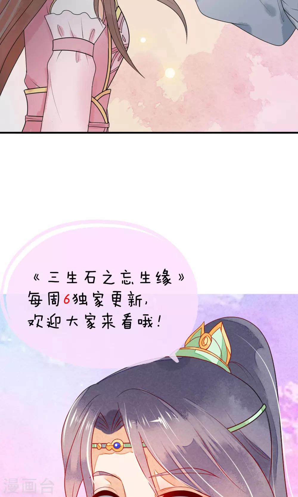 第19话 终于见到你-第20话