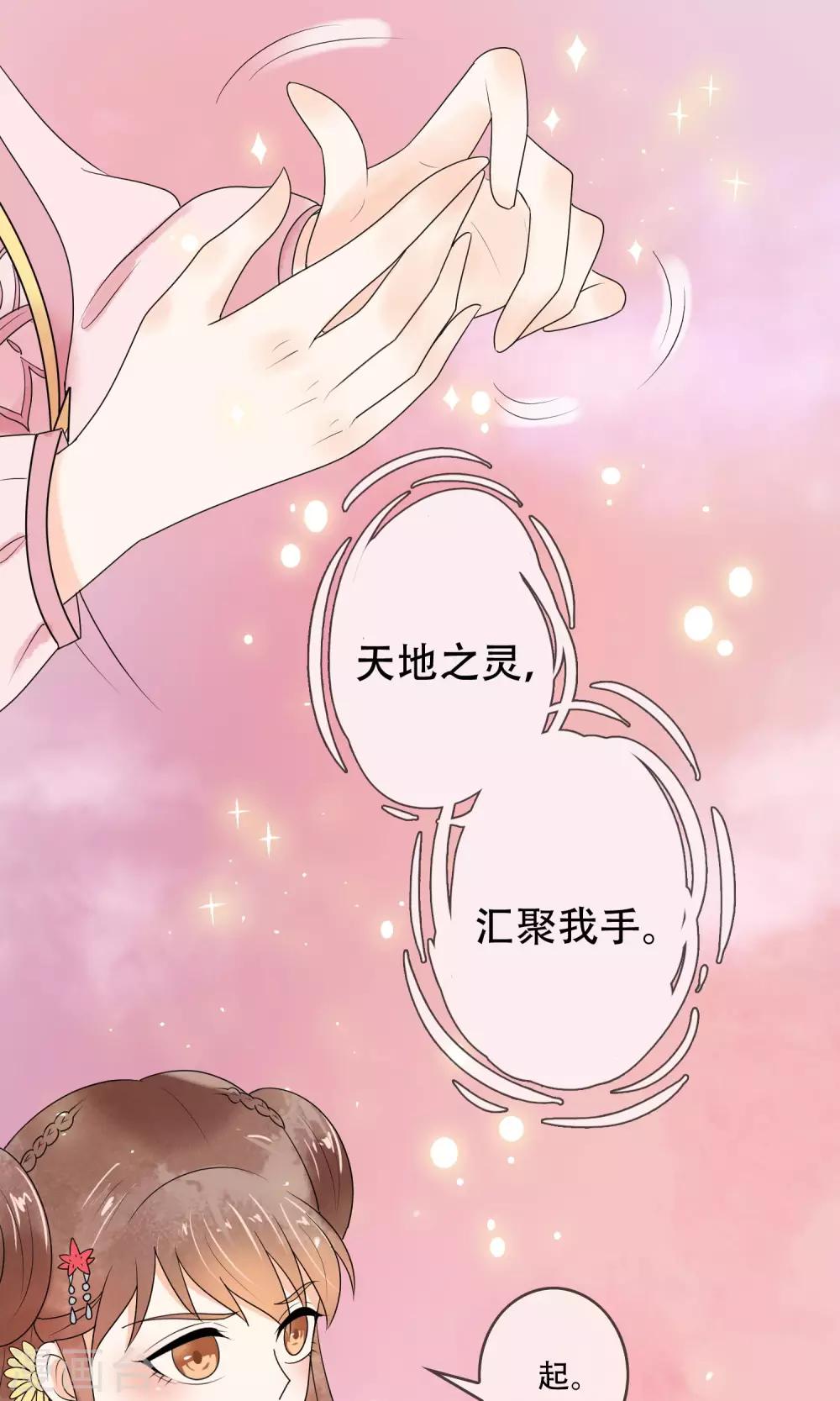 第19话 终于见到你-第20话