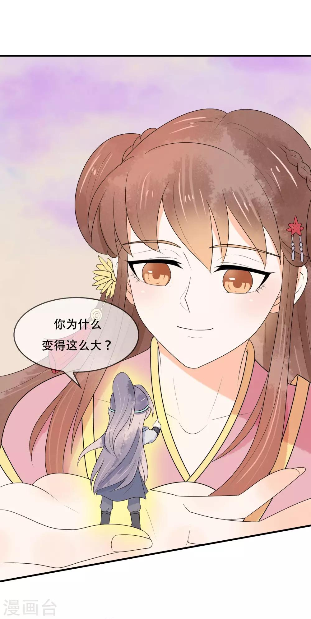 第21话 手中的玩物~(1/2)-第22话
