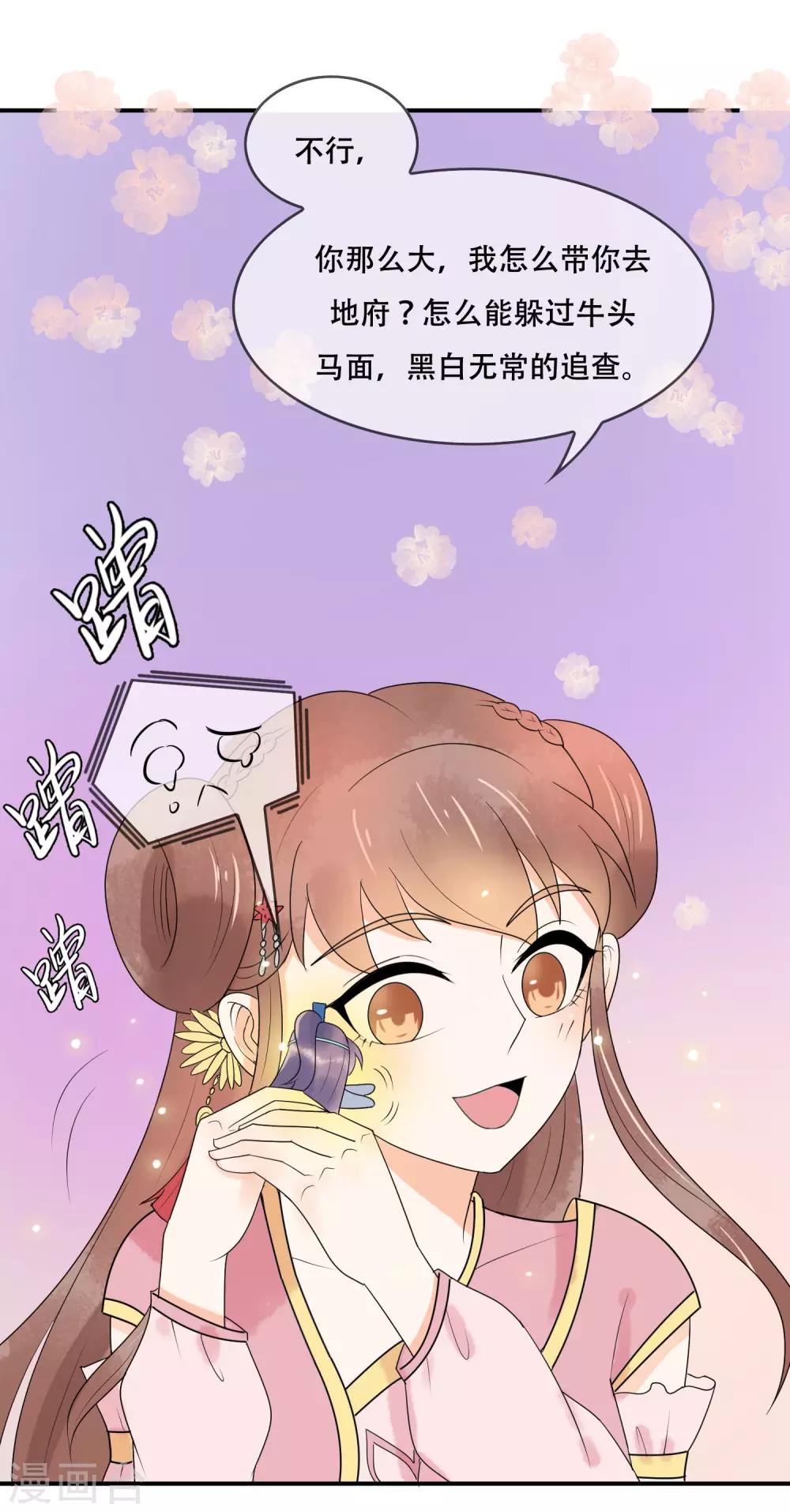 第21话 手中的玩物~(1/2)-第22话