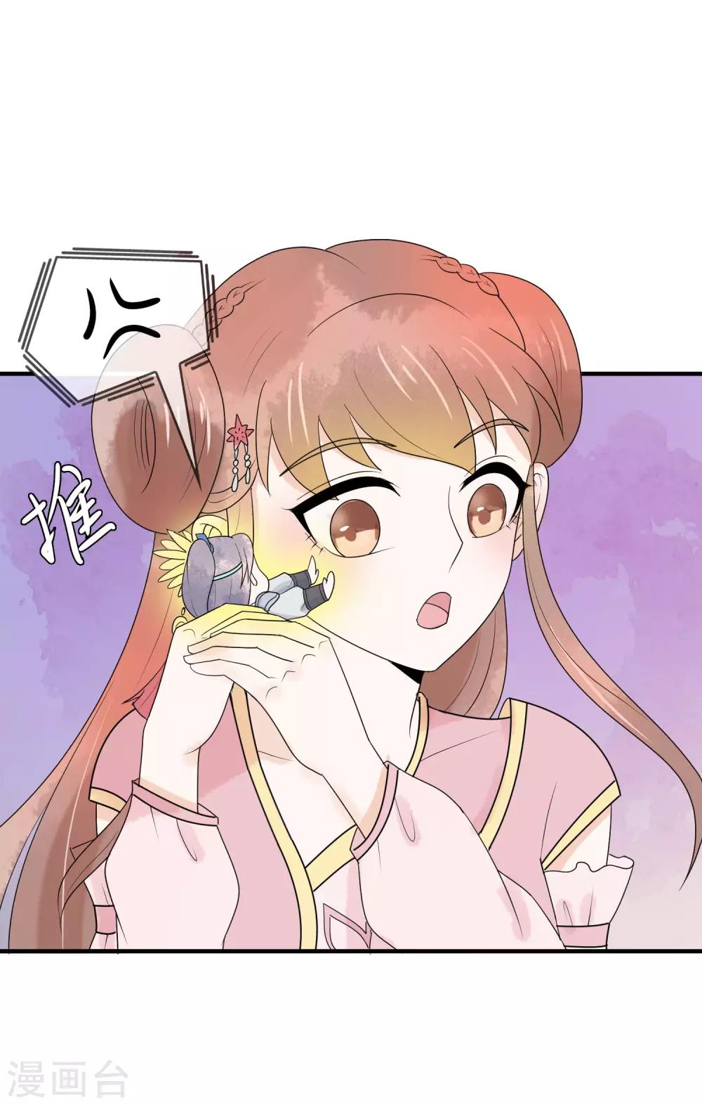 第21话 手中的玩物~(1/2)-第22话