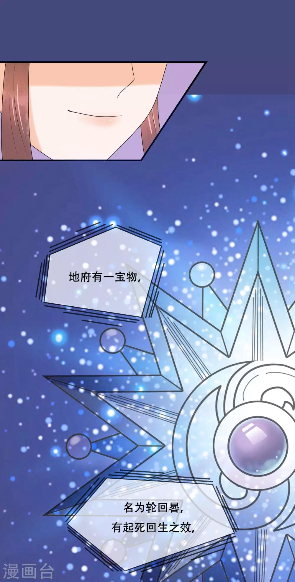 第21话 手中的玩物~(1/2)-第22话