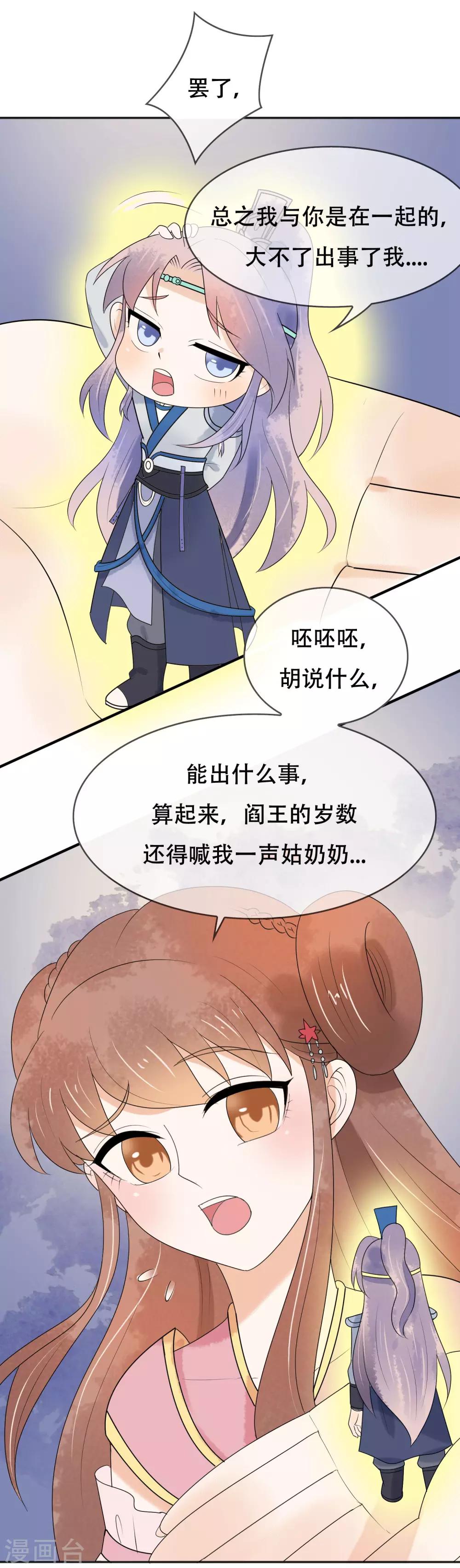 第21话 手中的玩物~(1/2)-第22话