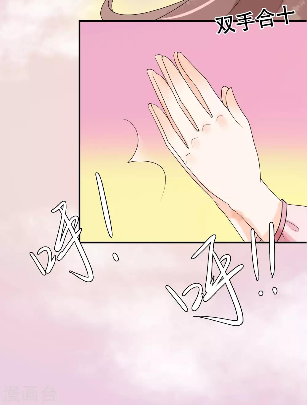 第21话 手中的玩物~(1/2)-第22话