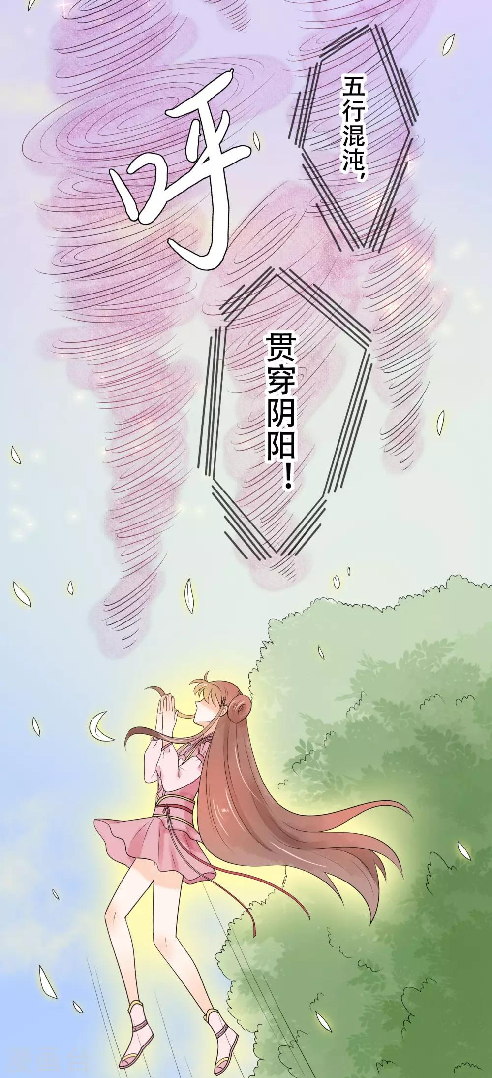 第21话 手中的玩物~(1/2)-第22话