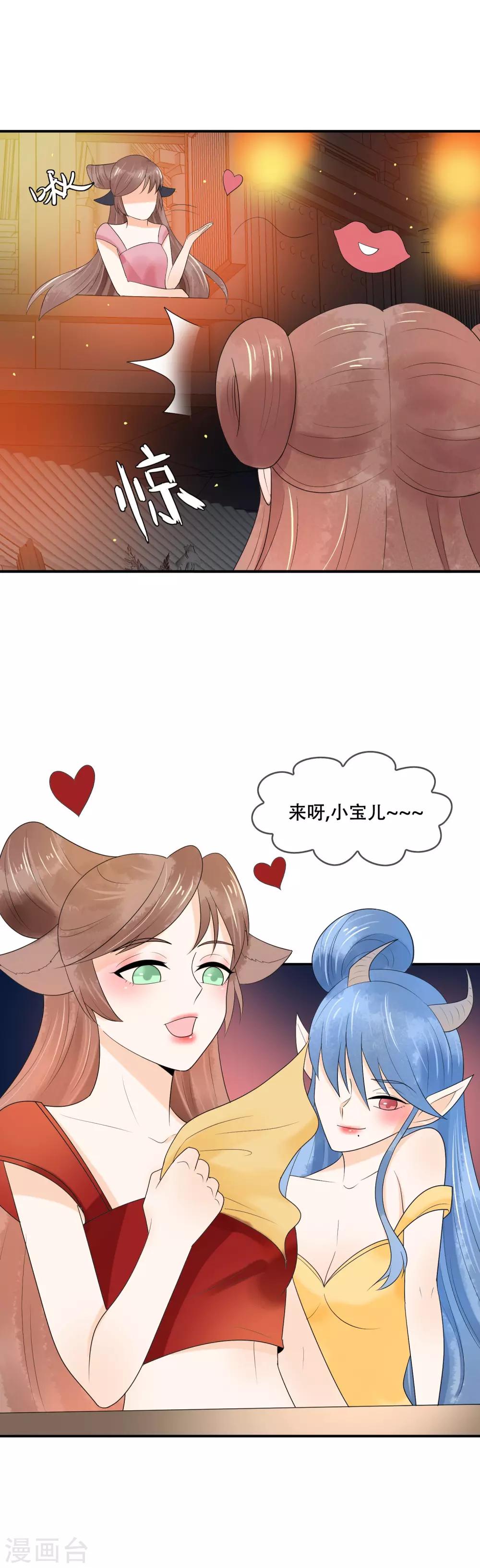 第23话 地府不可能这么可爱~-第24话