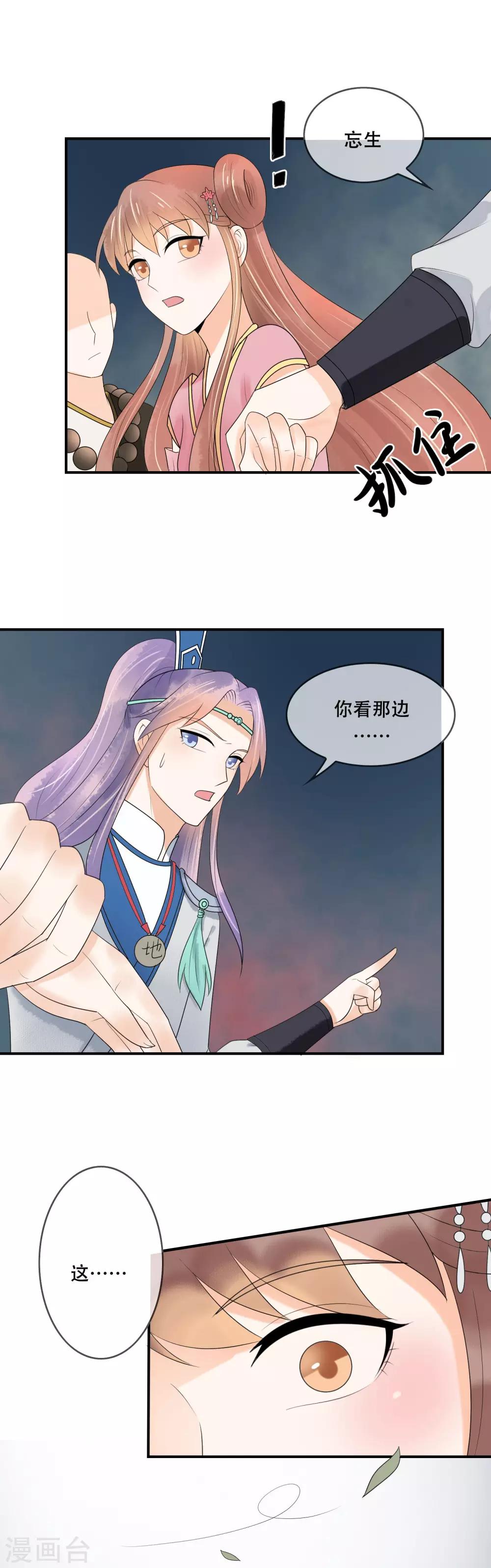 第23话 地府不可能这么可爱~-第24话