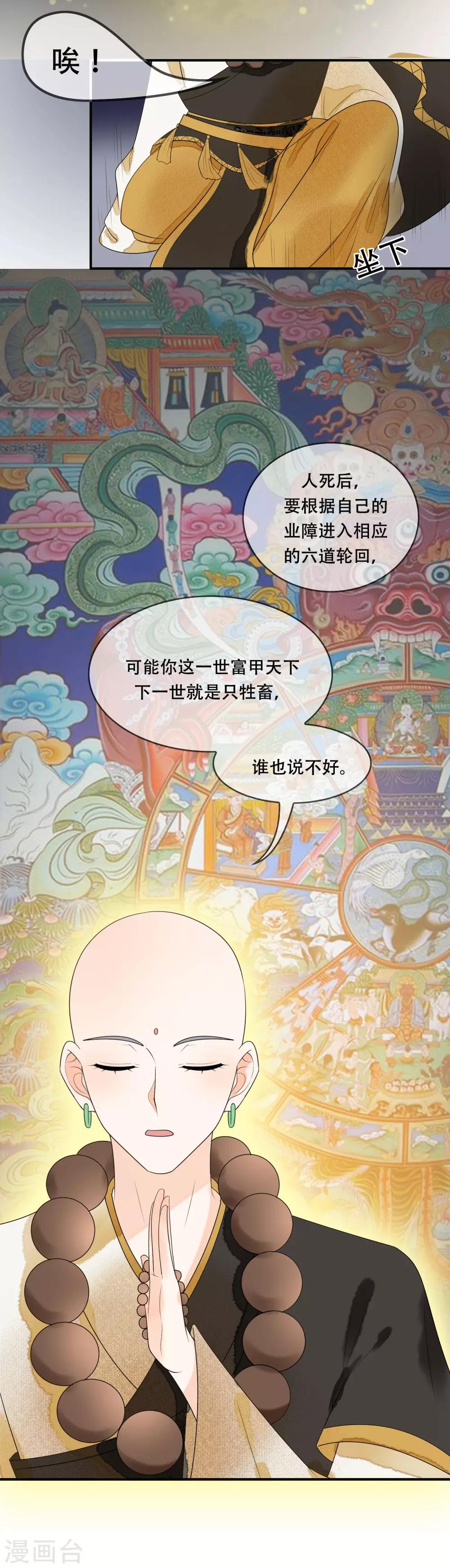 第23话 地府不可能这么可爱~-第24话