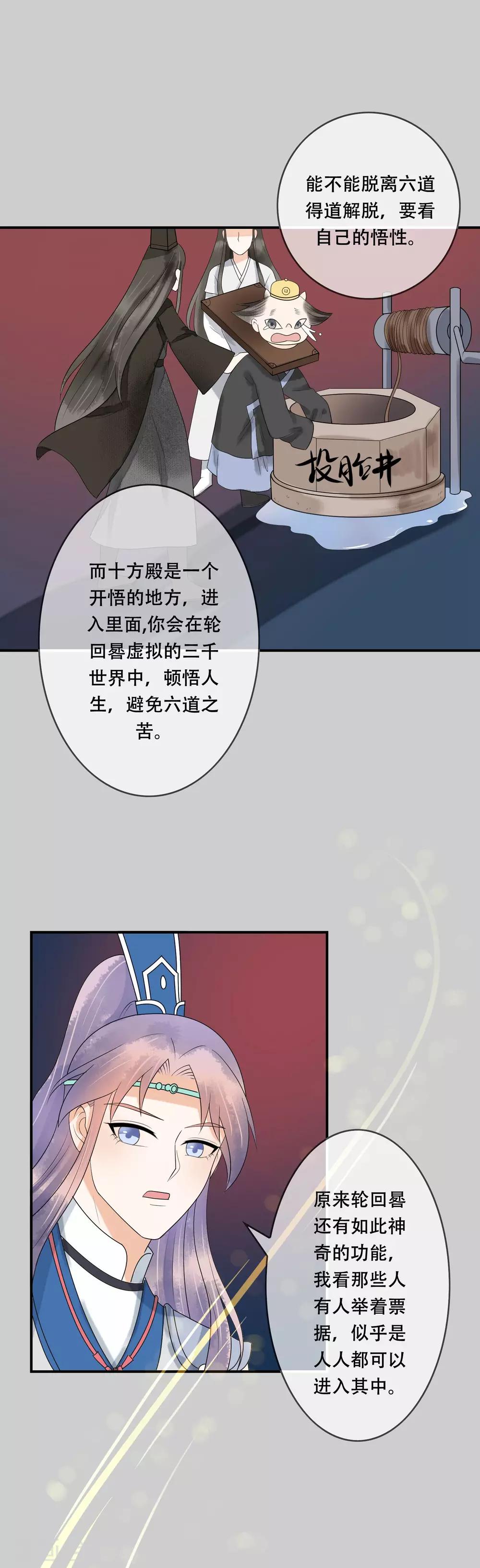 第23话 地府不可能这么可爱~-第24话