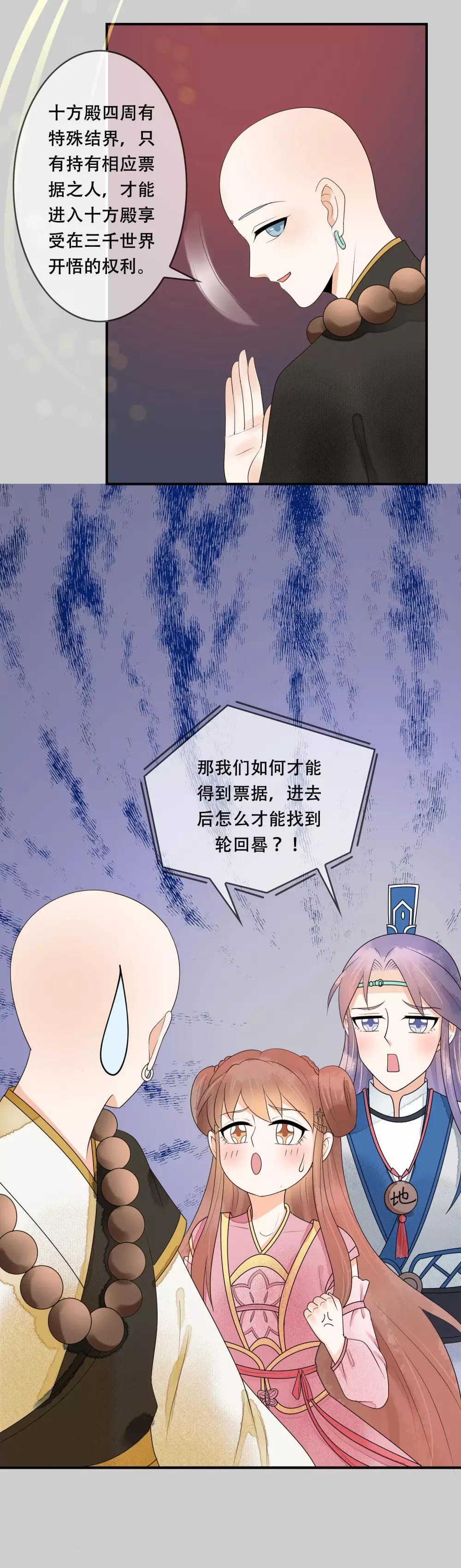 第23话 地府不可能这么可爱~-第24话