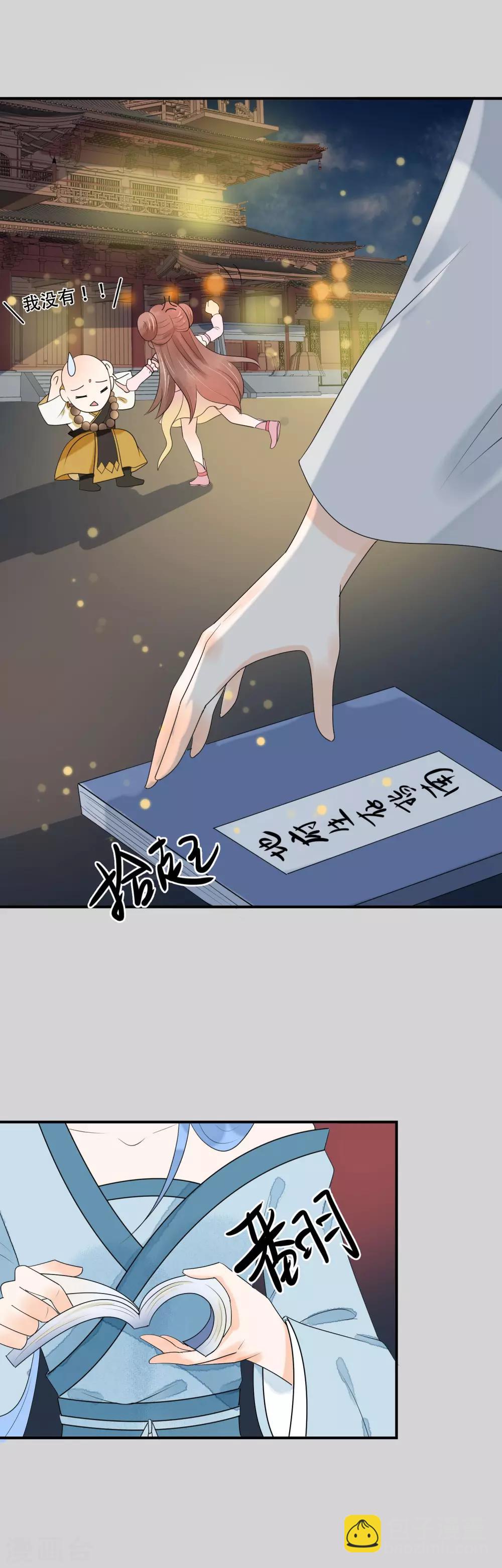 第23话 地府不可能这么可爱~-第24话