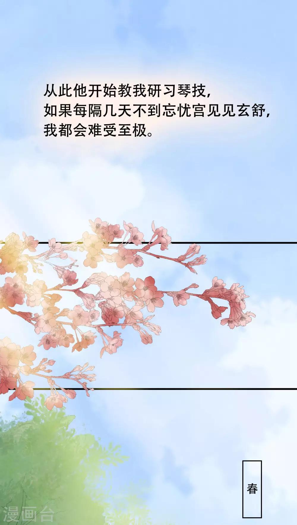 第25话 三千世界-第26话